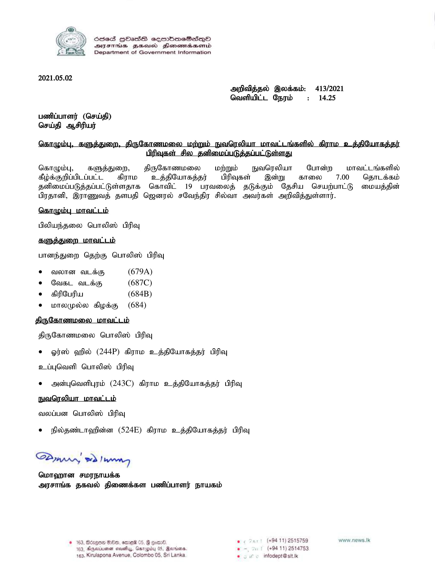Release No 413 Tamil 1