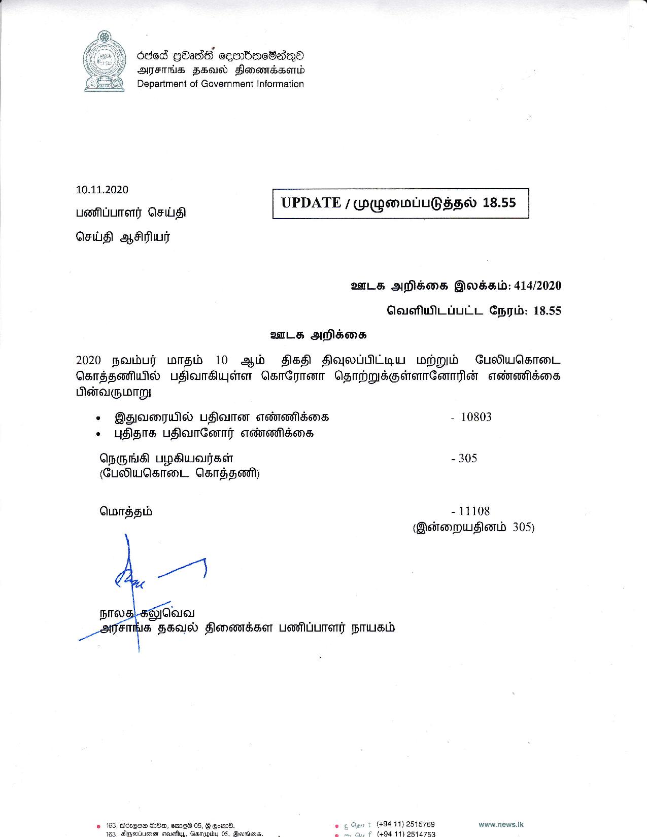 Release No 414 Tamil page 001