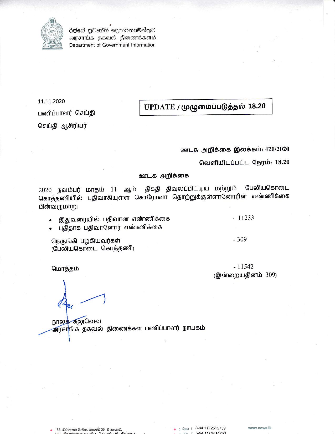 Release No 420 Tamil page 001