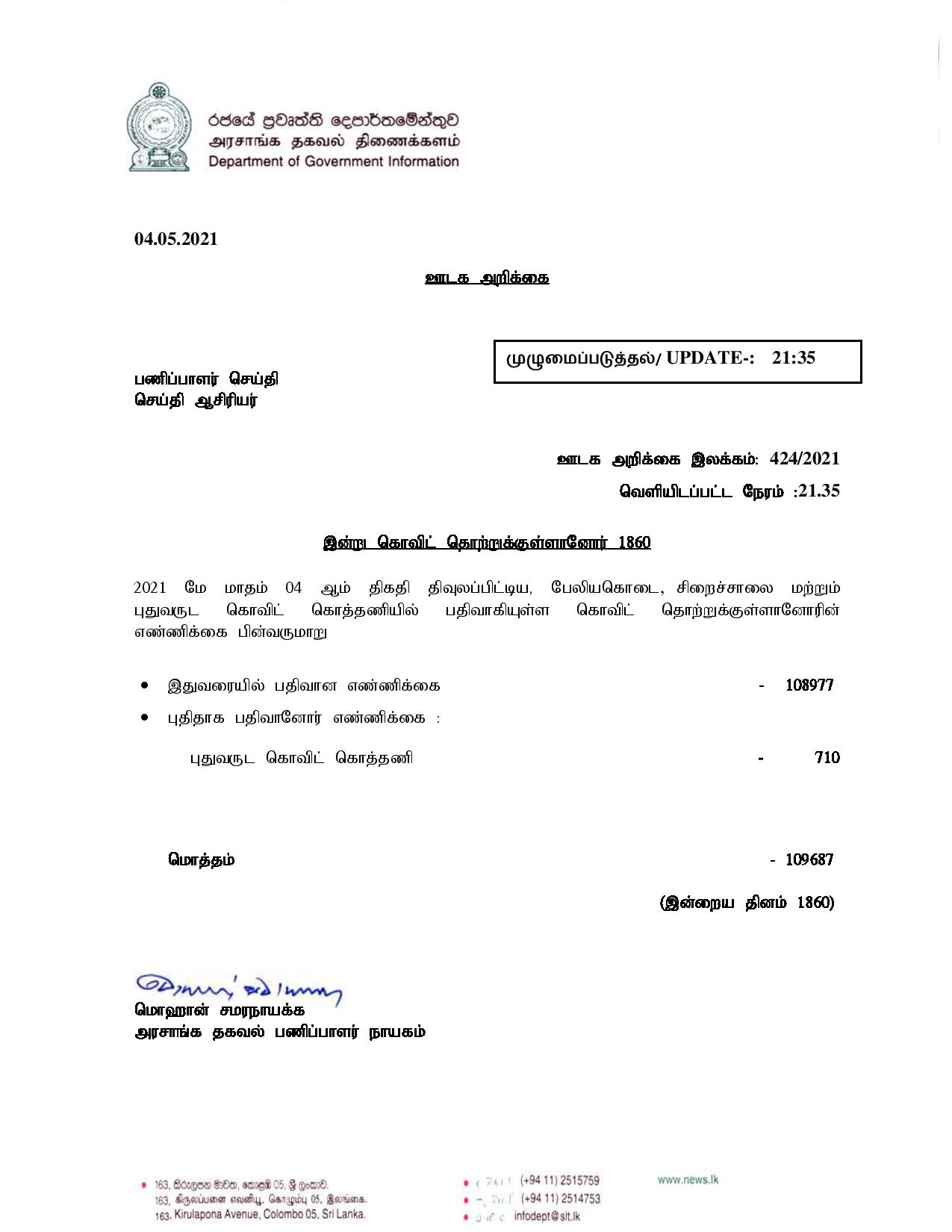 Release No 424 Tamil page 001