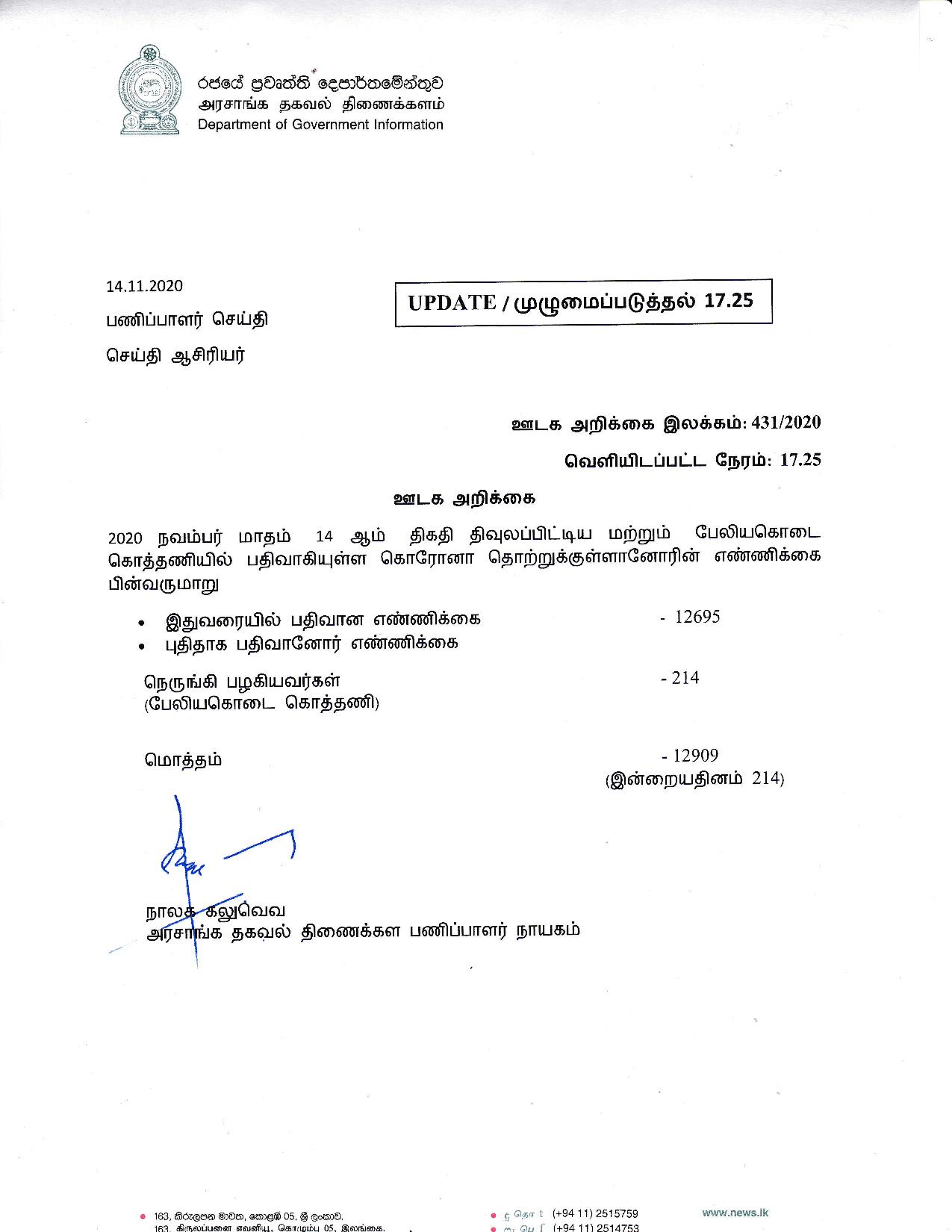 Release No 431 Tamil page 001