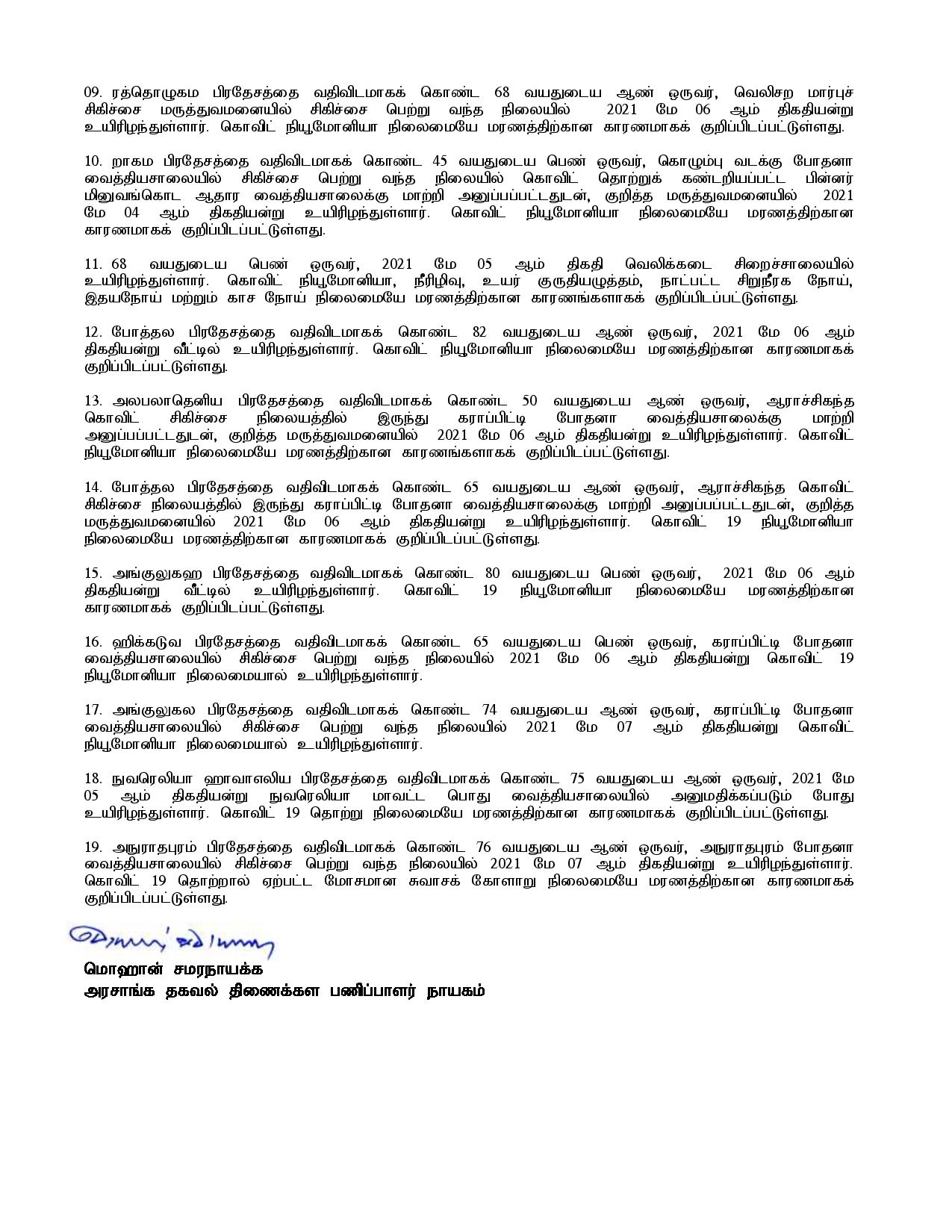 Release No 437 Tamil 1 page 002