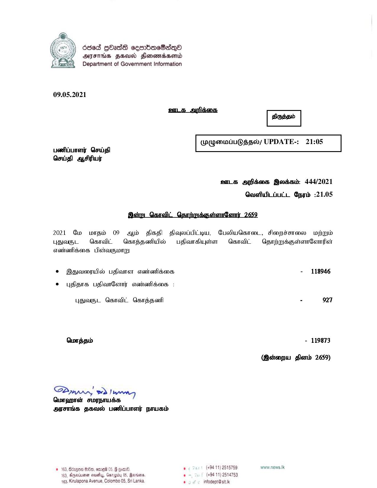 Release No 444 Tamil page 001