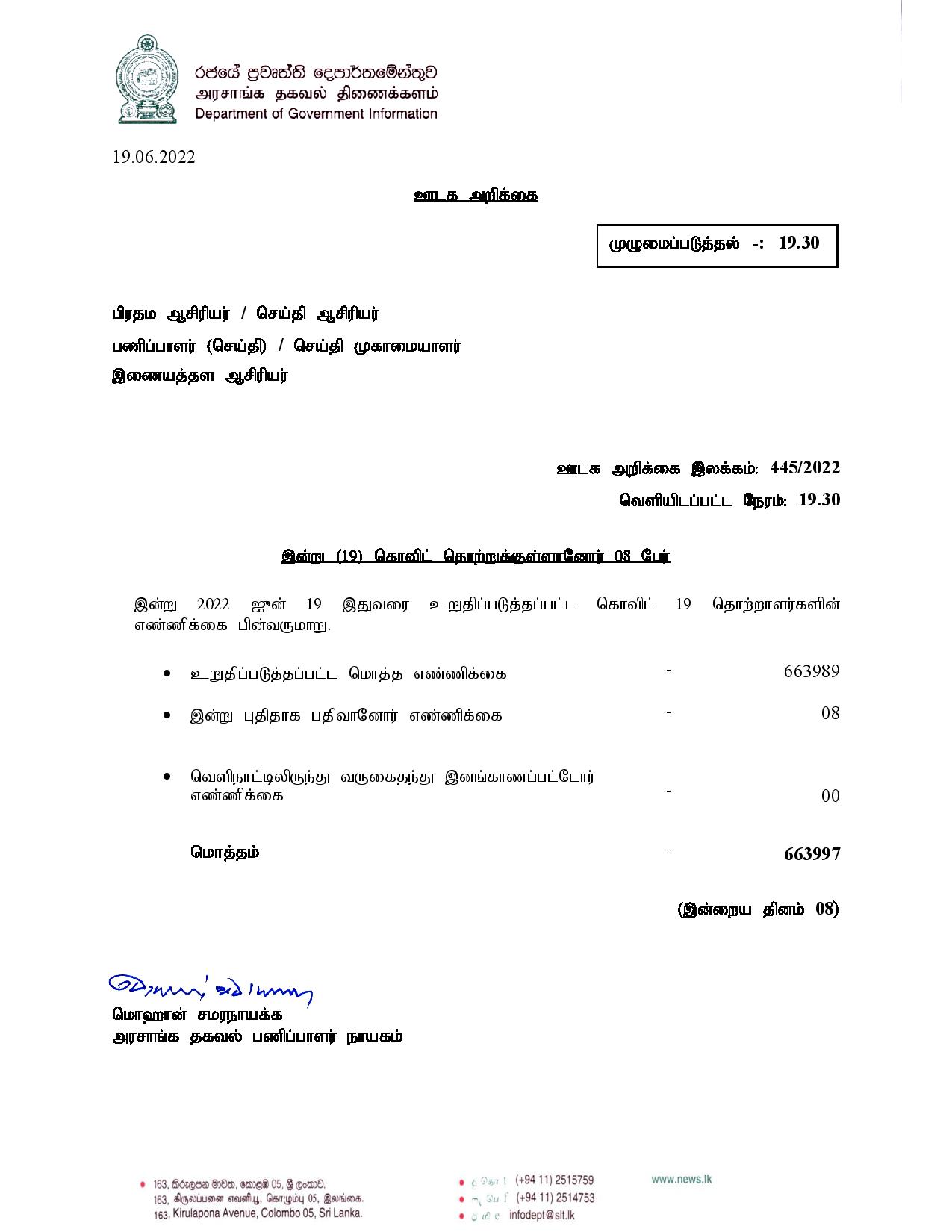 Release No 445 Tamil page 001