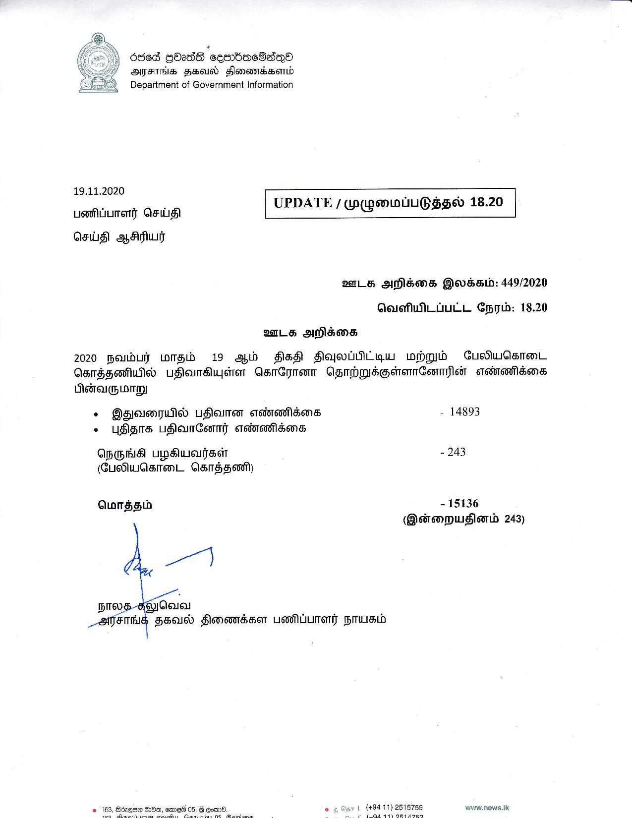 Release No 449 Tamil page 001