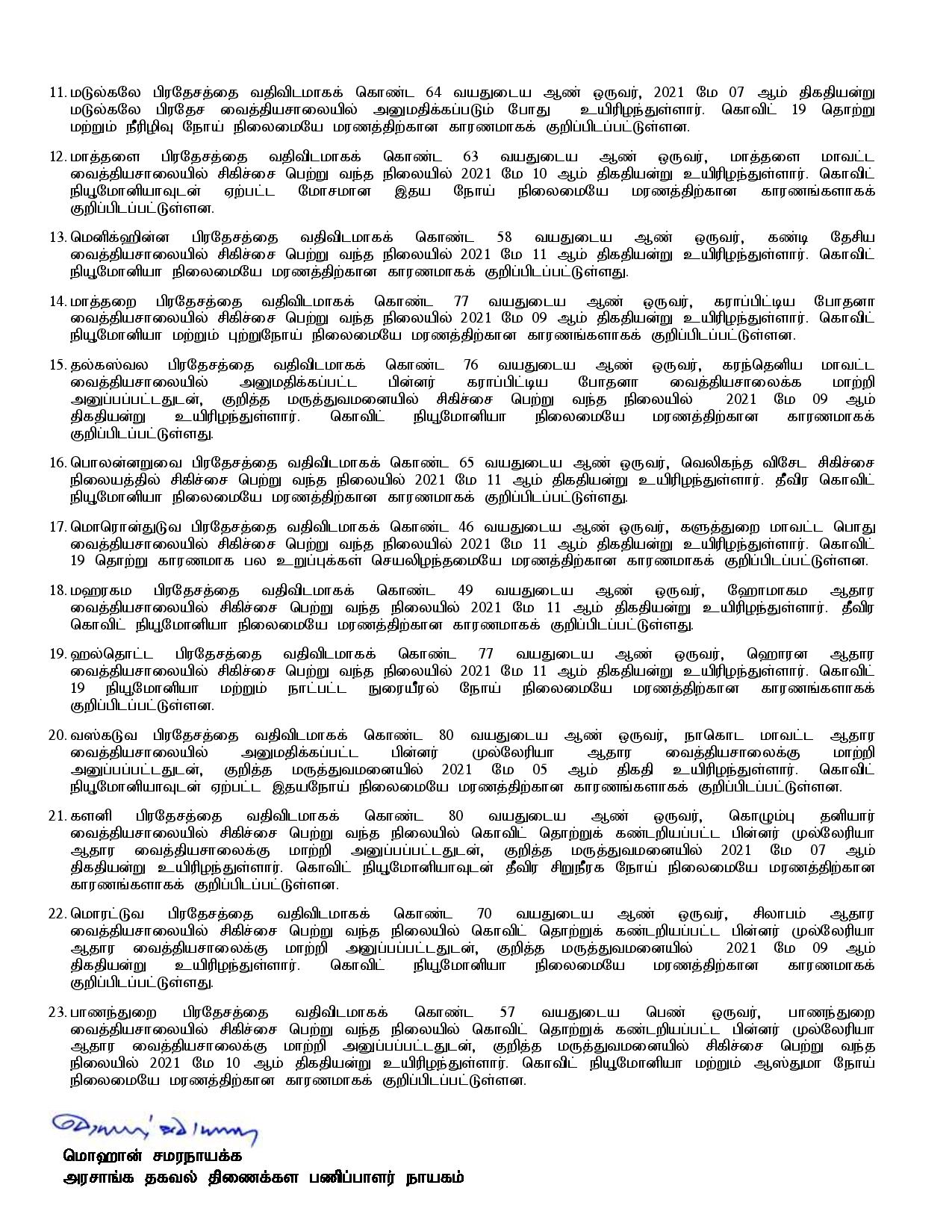 Release No 452 Tamil page 002