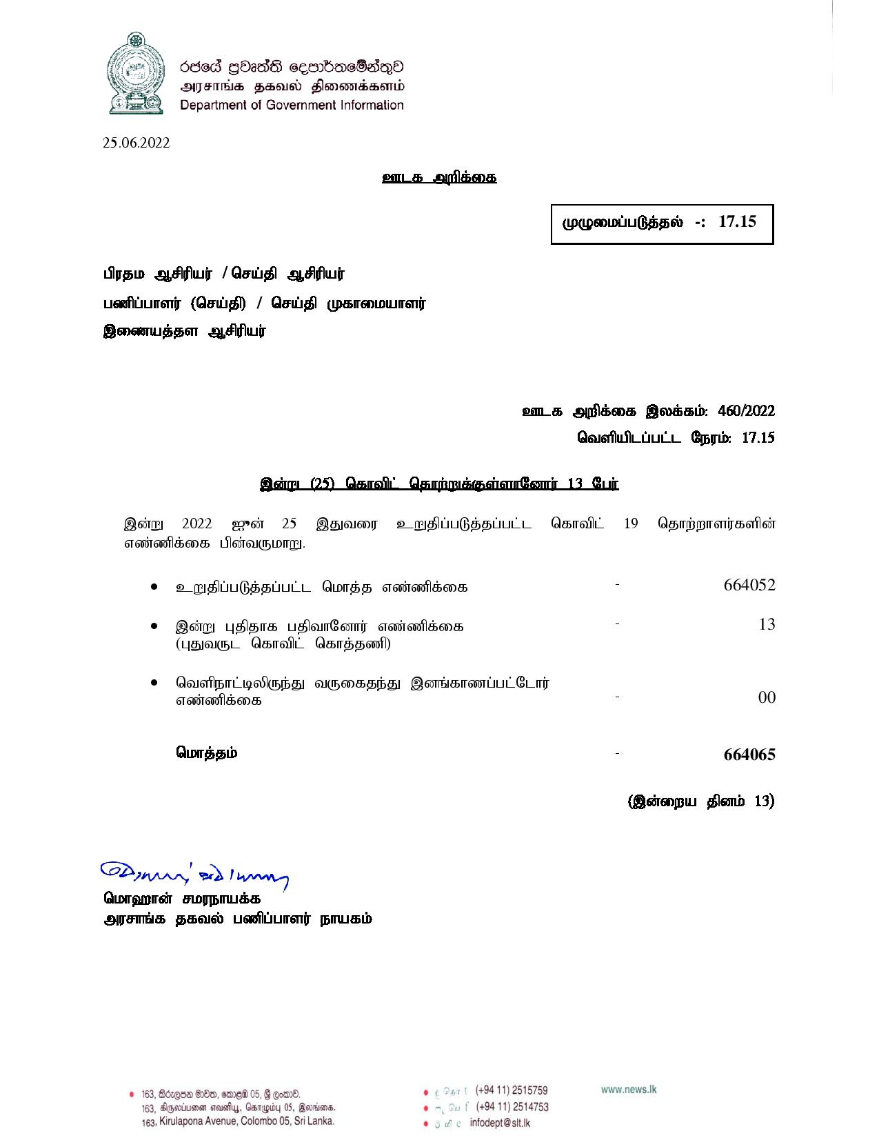 Release No 460 Tamil page 001
