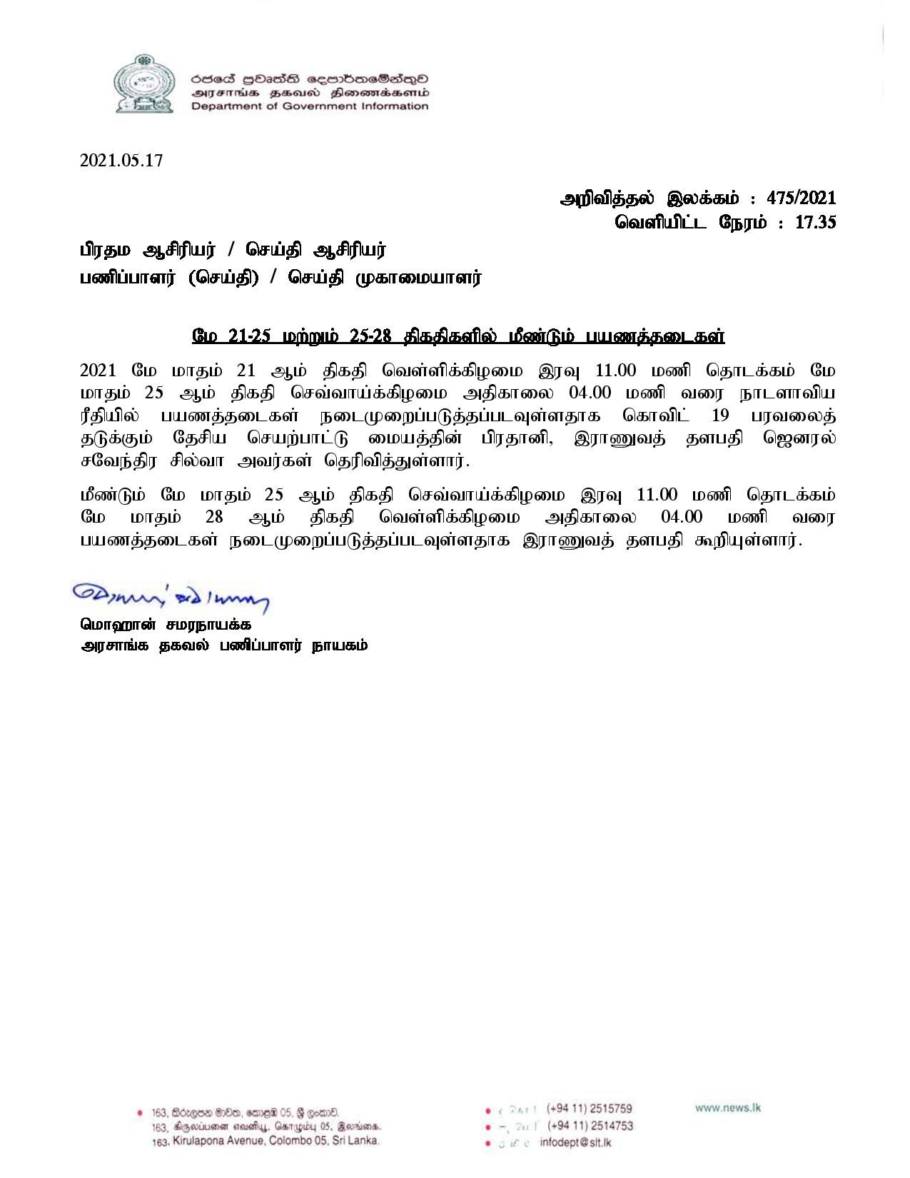 Release No 475 Tamil page 001