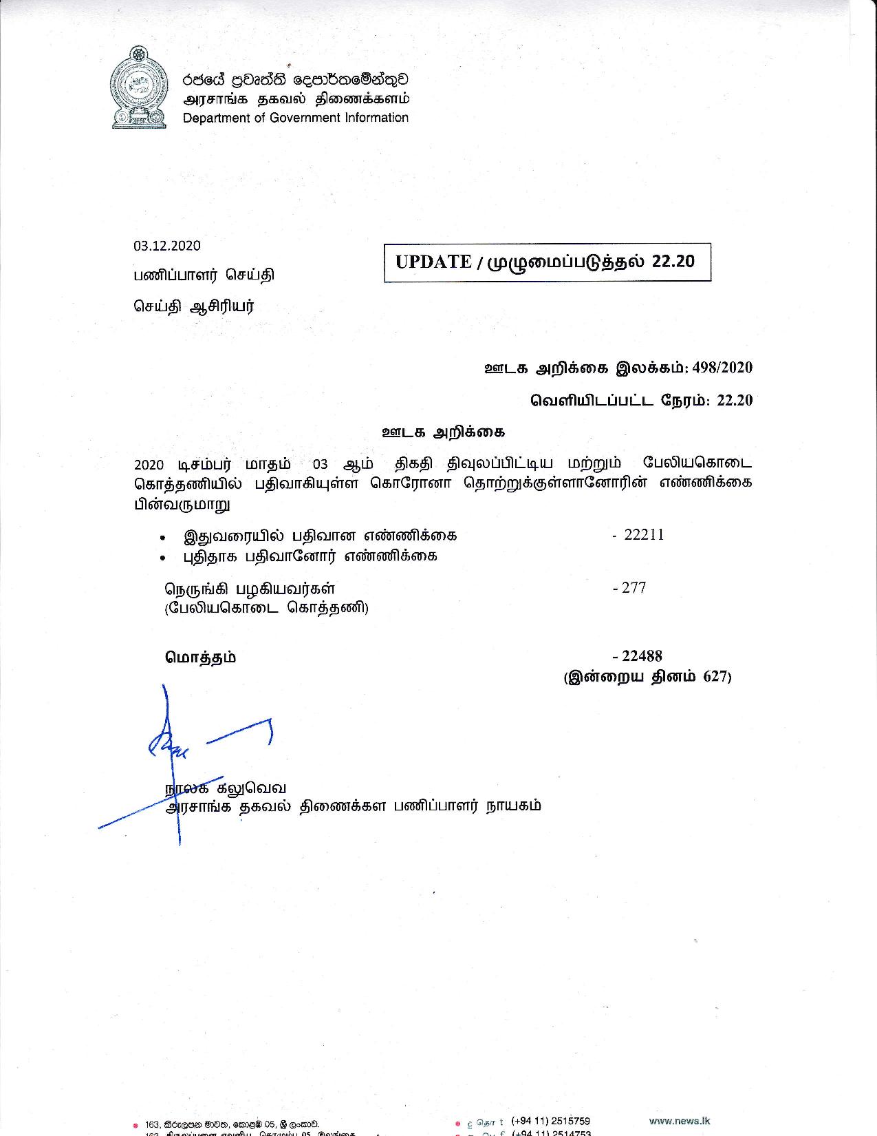 Release No 498 Tamil page 001
