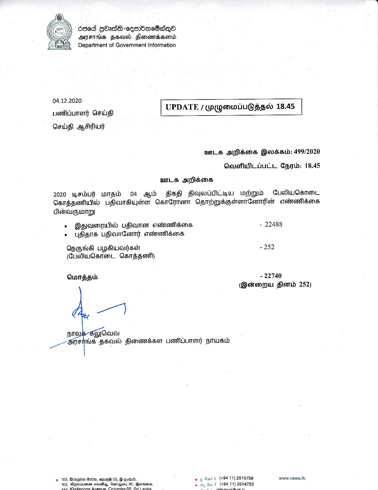 Release No 499 Tamil page 001
