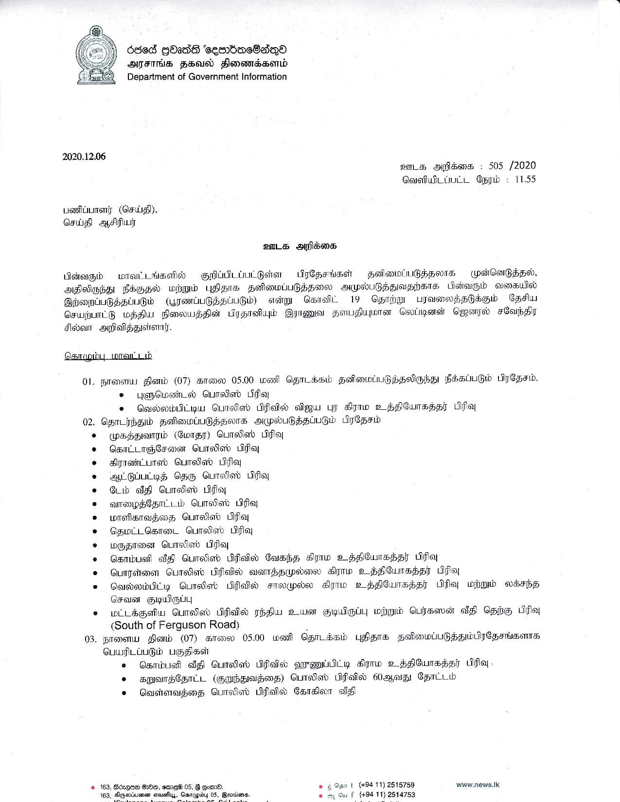 Release No 505 Tamil page 001