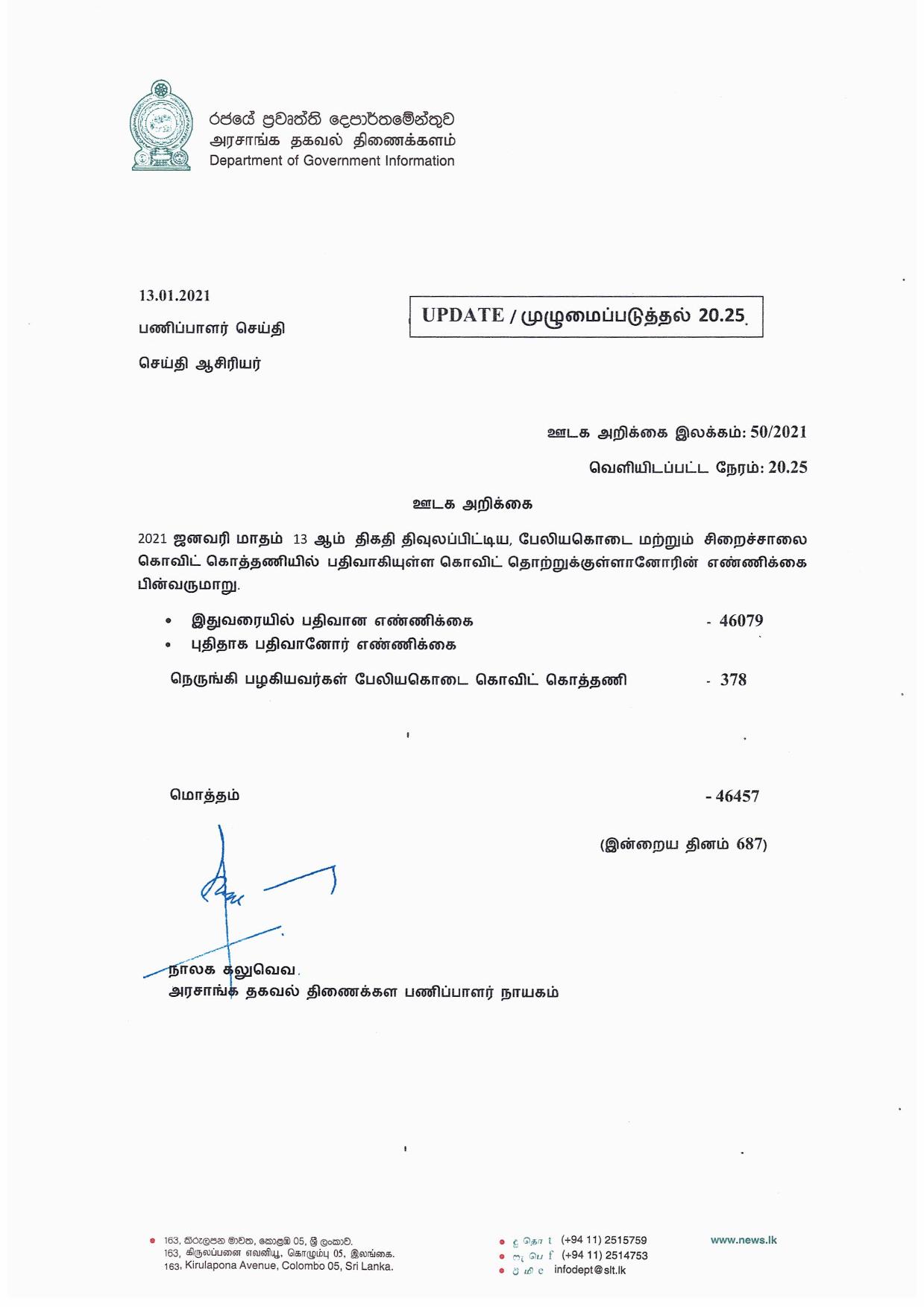 Release No 50 Tamil page 001 1