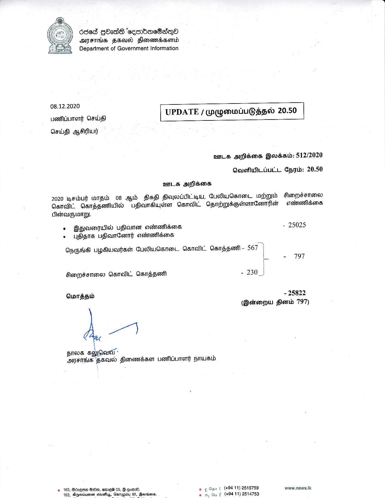 Release No 512 Tamil 1 page 001