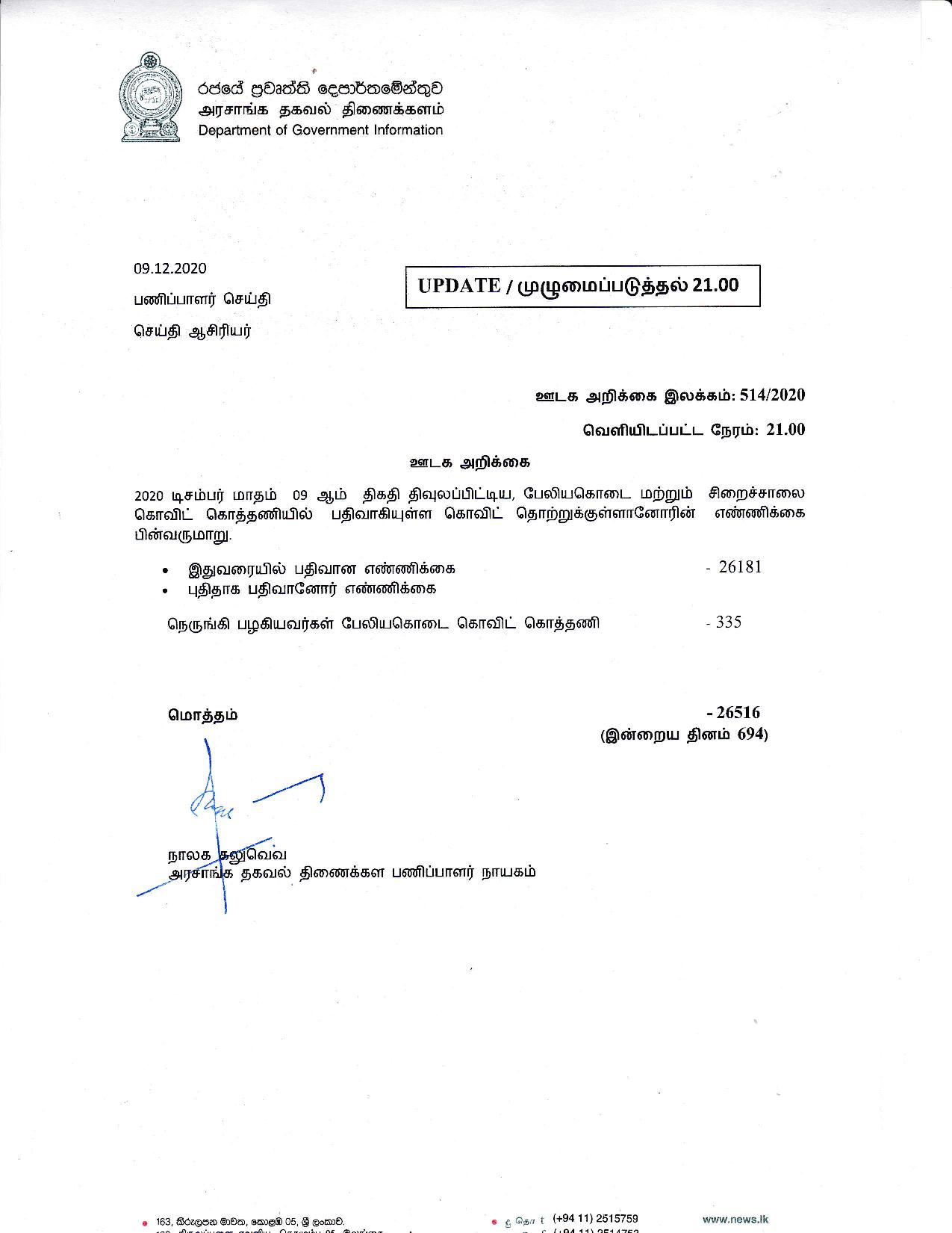 Release No 514 Tamil page 001