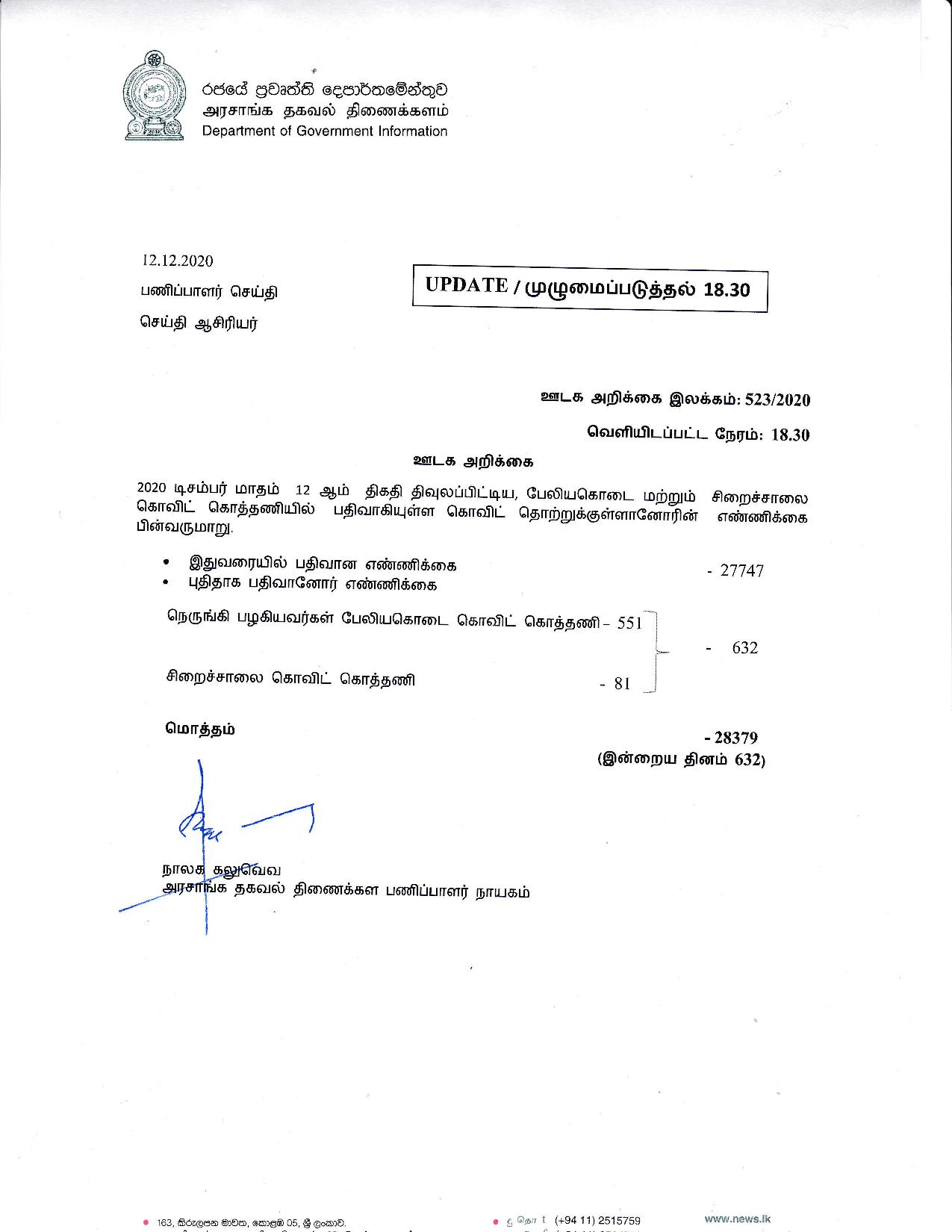 Release No 523 Tamil page 001