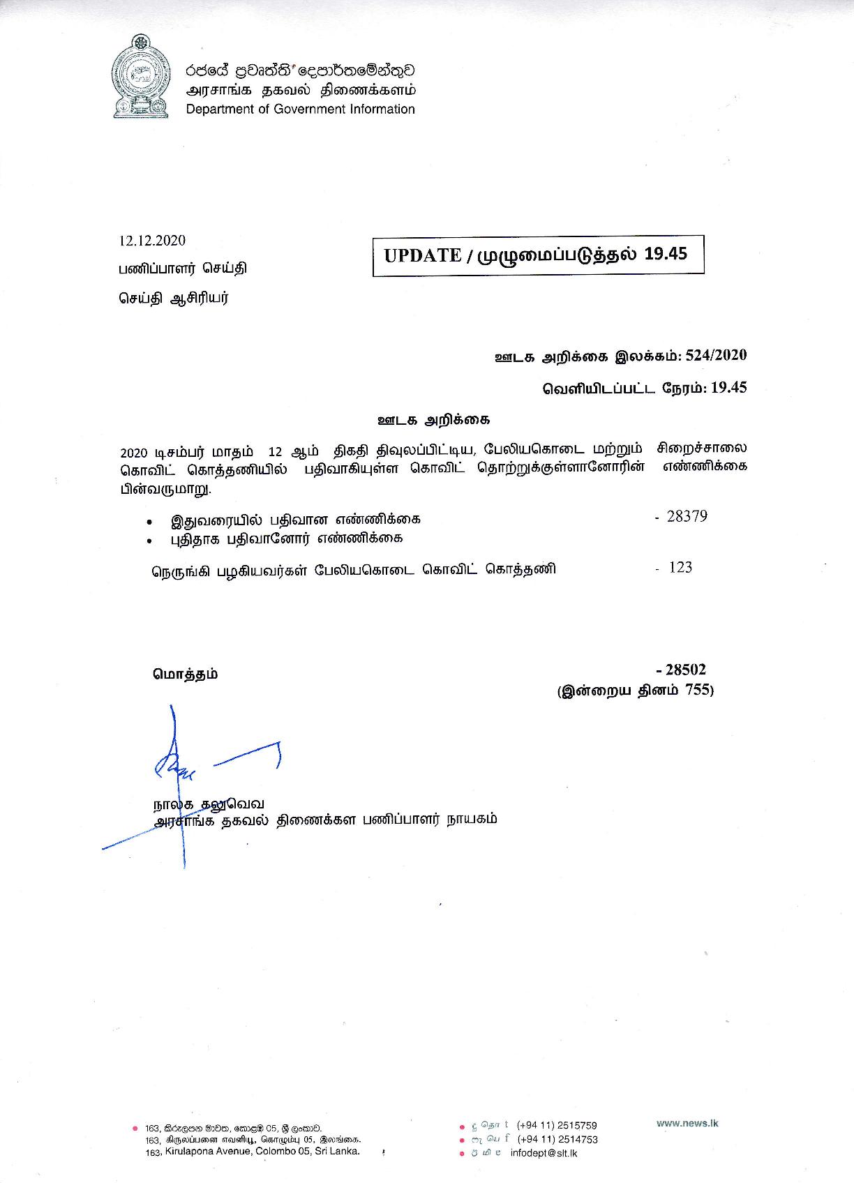 Release No 524 Tamil page 001