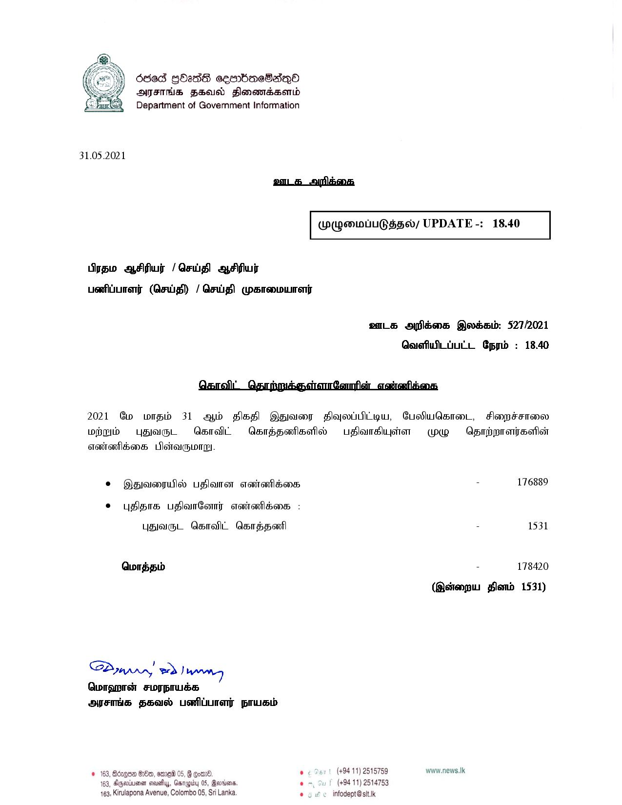 Release No 527 Tamil page 001