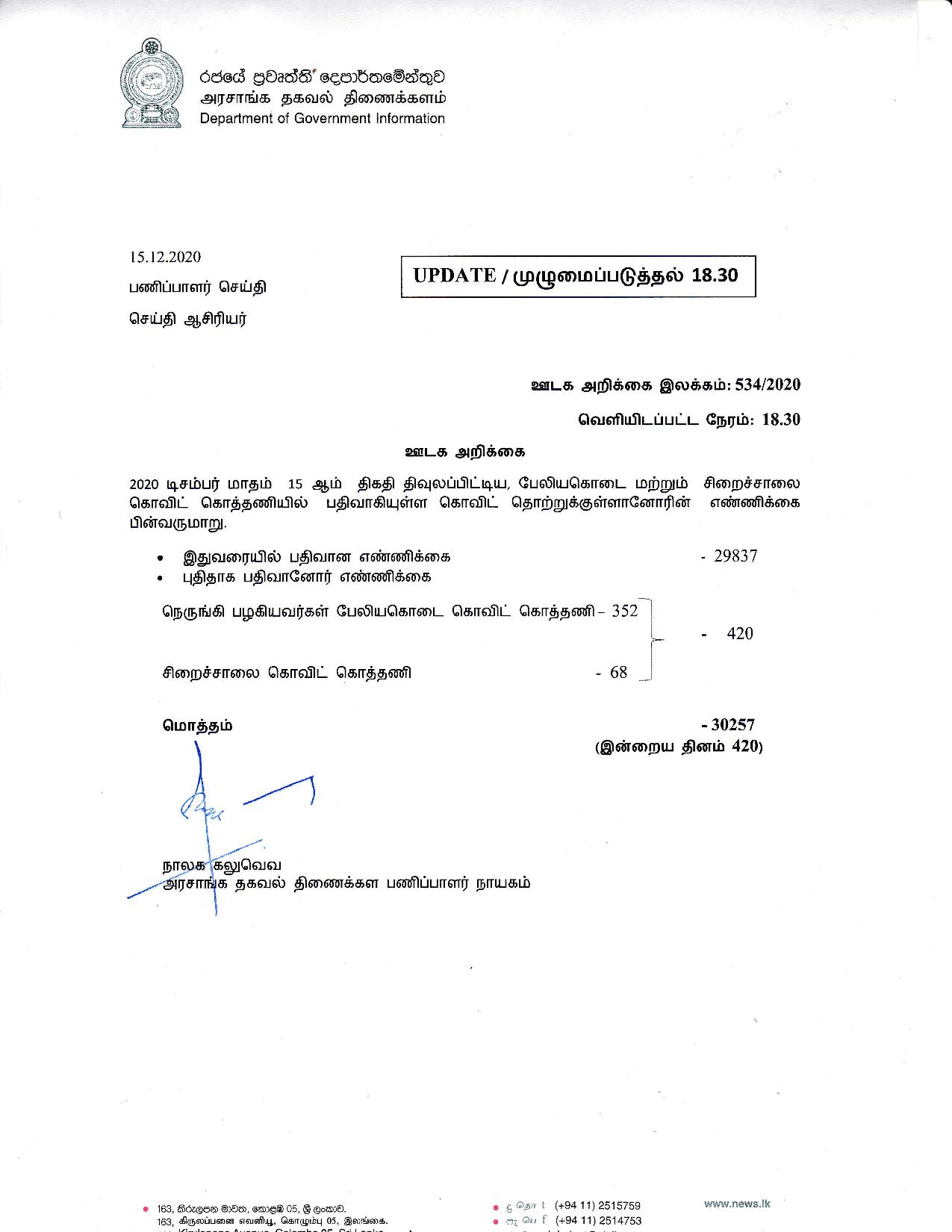 Release No 534 Tamil page 001
