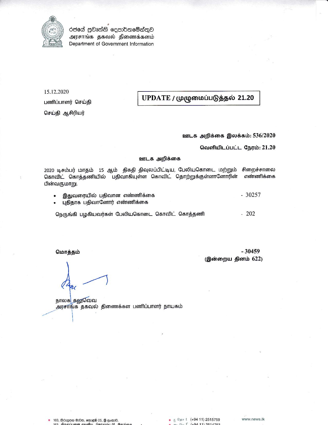 Release No 536 Tamil page 001 1