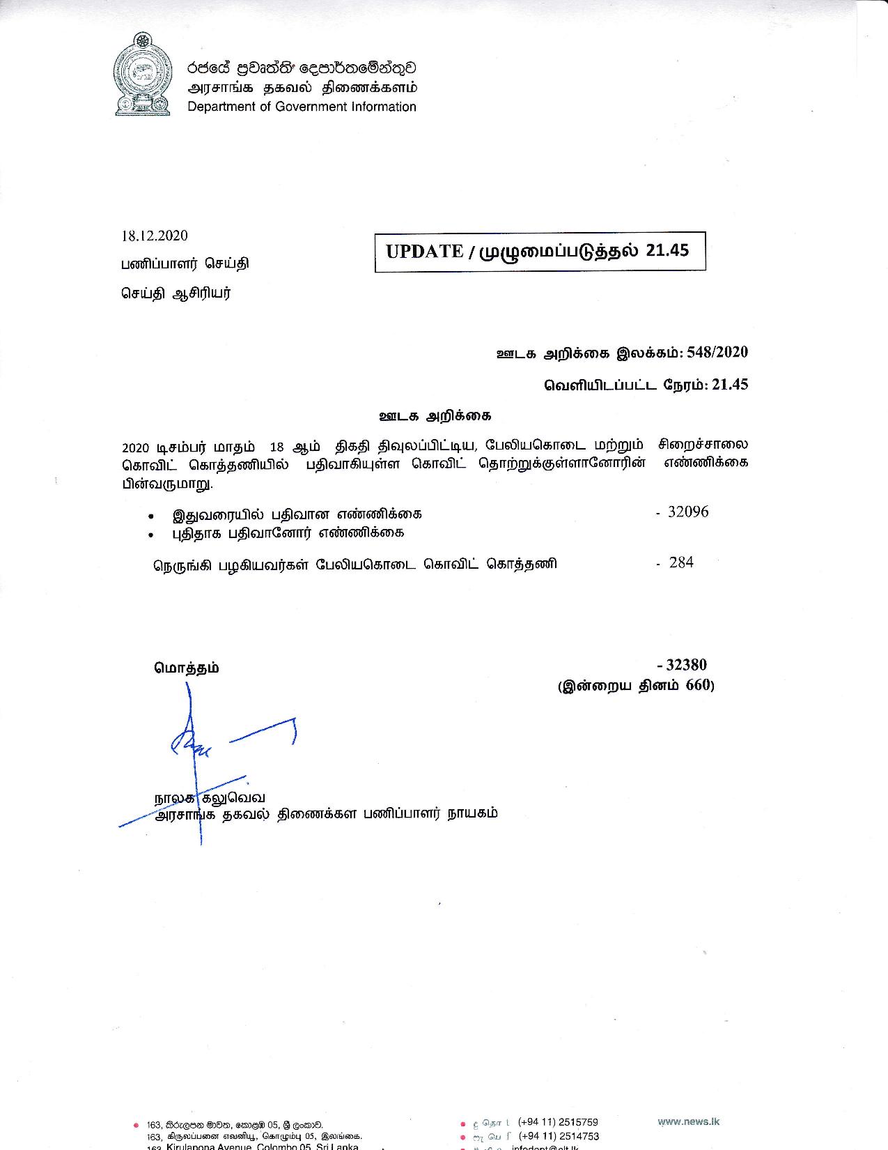 Release No 548 Tamil 1 page 001