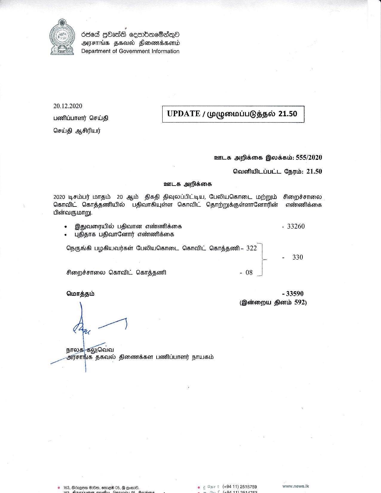 Release No 555 Tamil page 001
