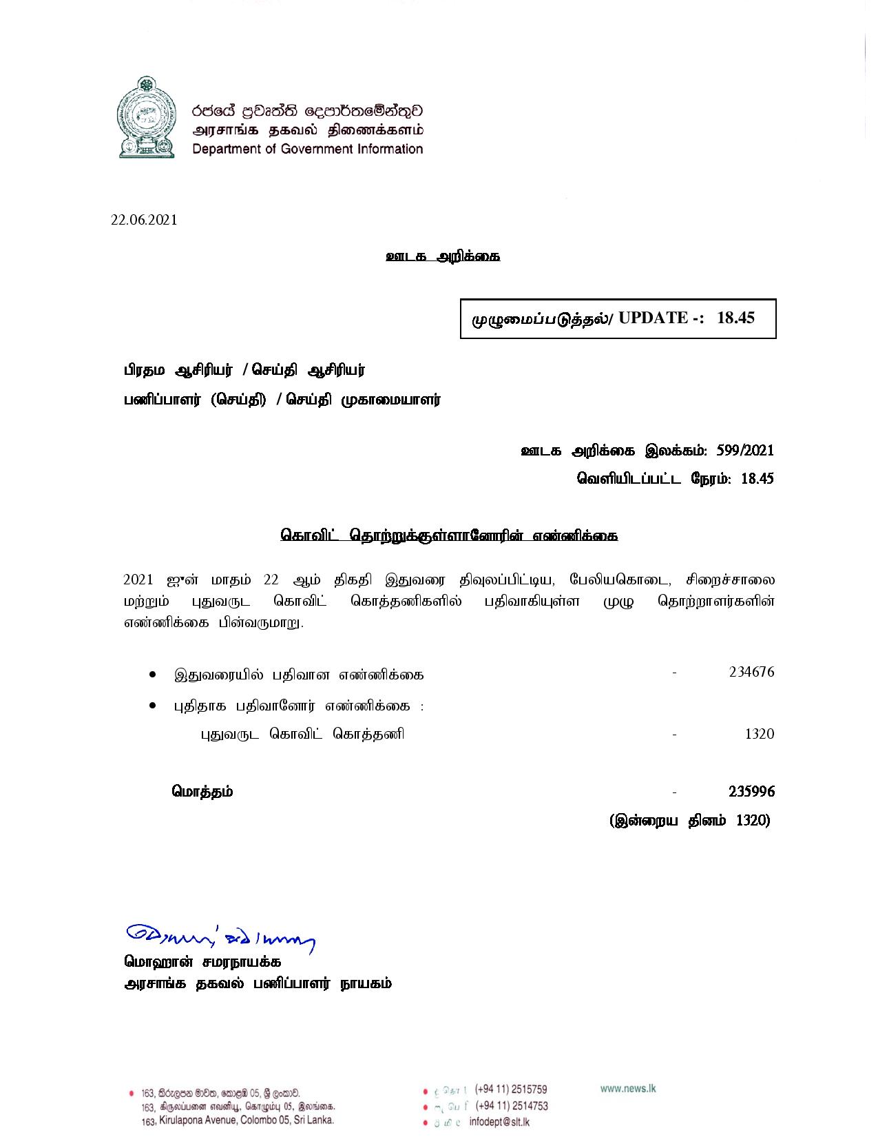 Release No 599 Tamil page 001