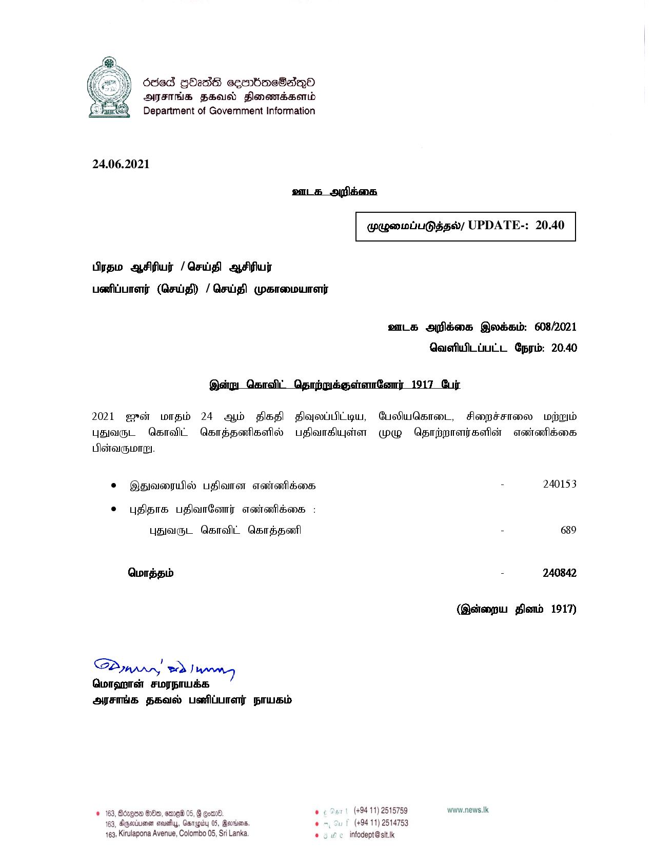 Release No 608 Tamil page 001