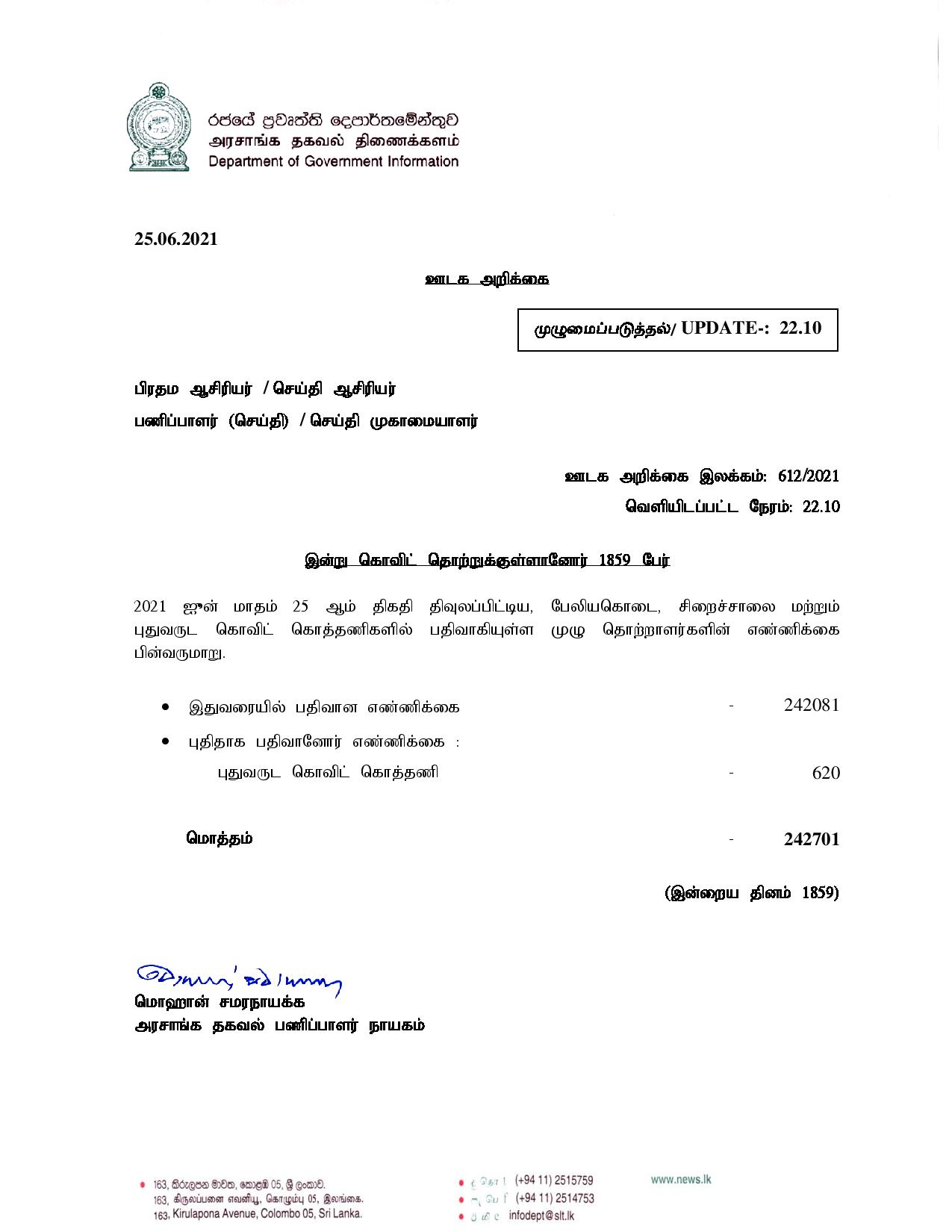 Release No 612 Tamil page 001