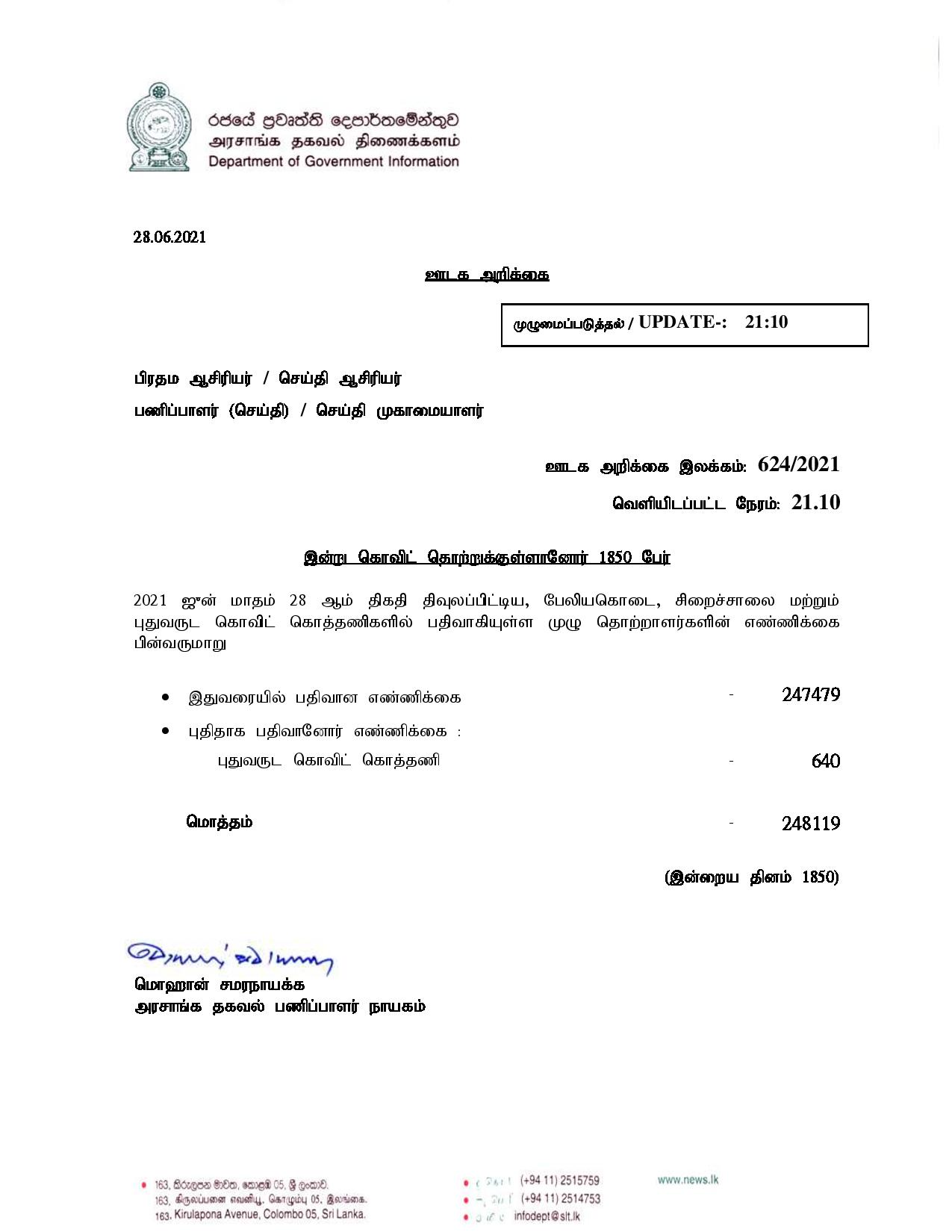 Release No 624 Tamil page 001