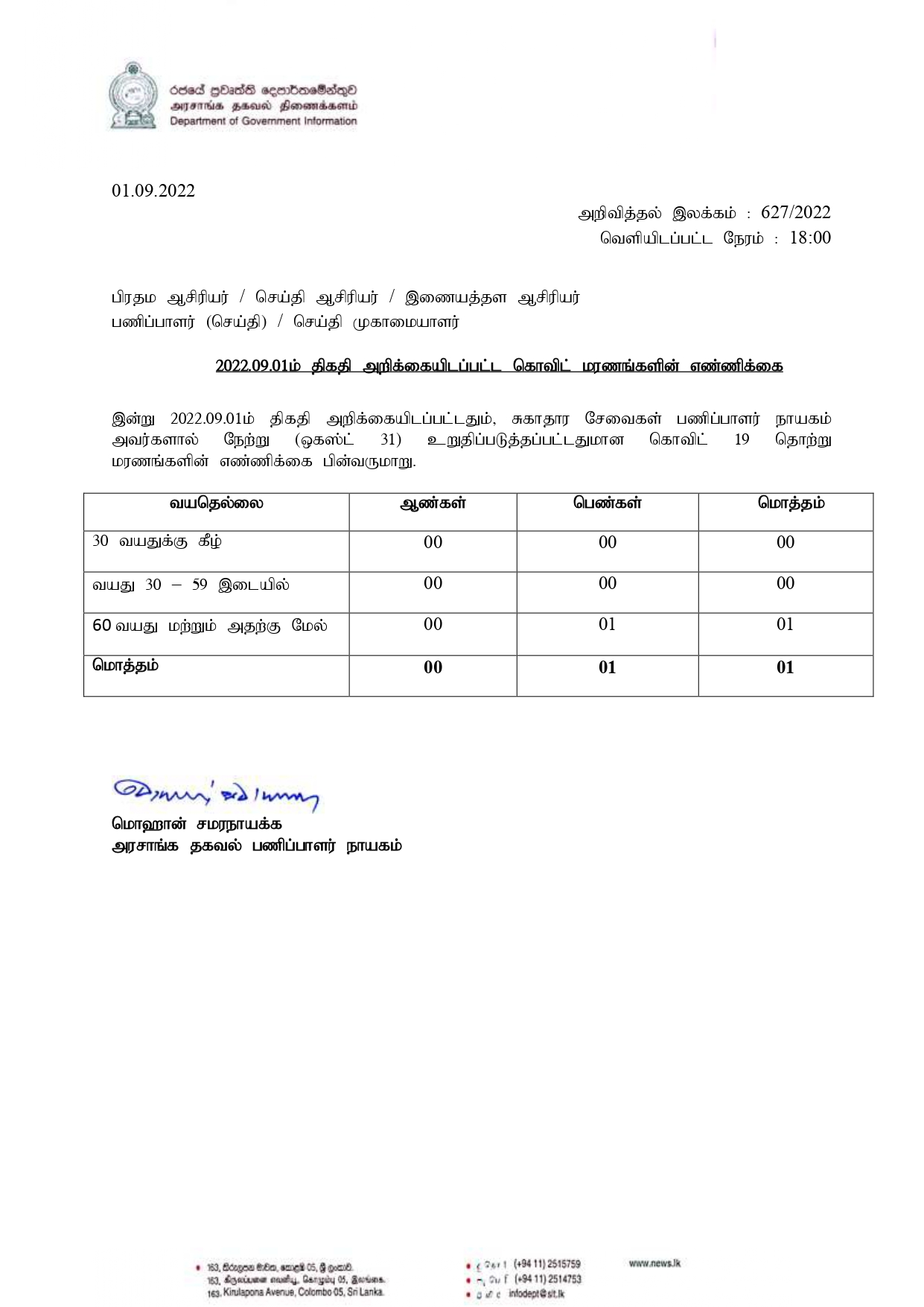 Release No 627 Tamil 3 page 0001