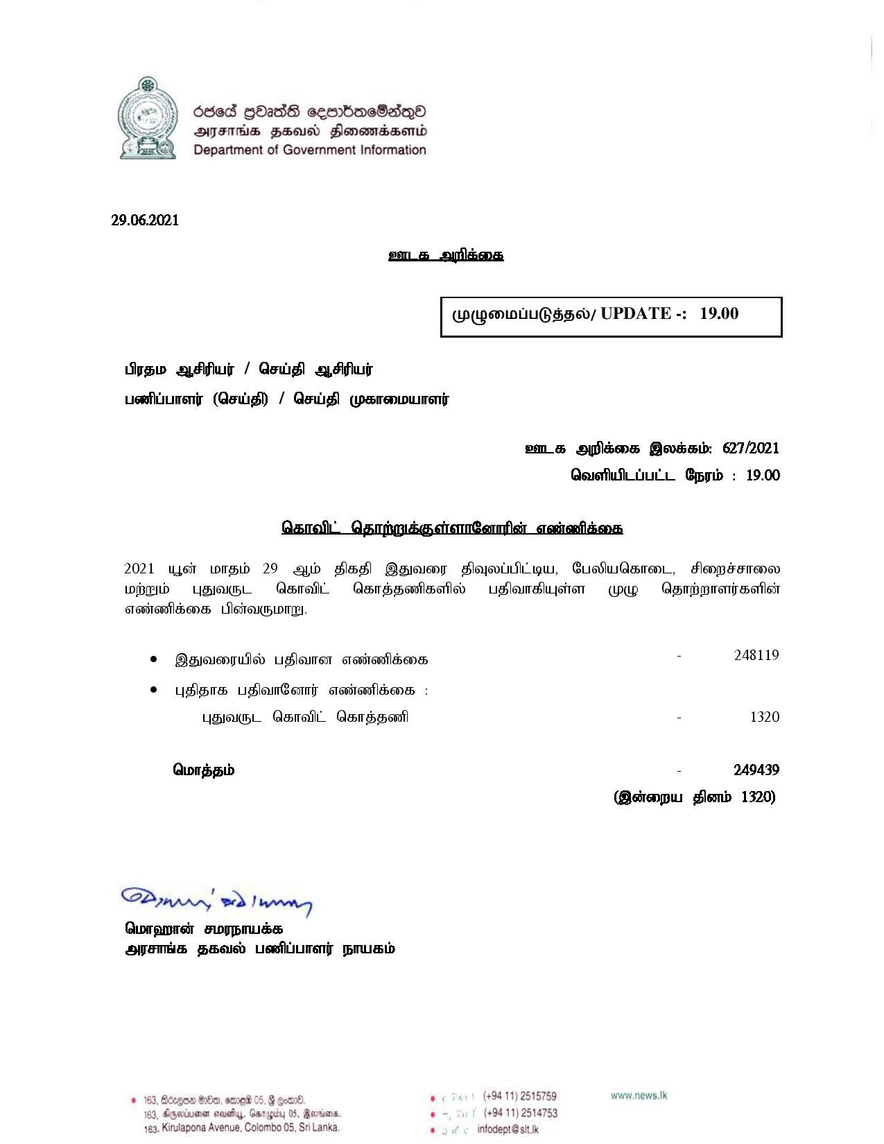 Release No 627 Tamil page 001
