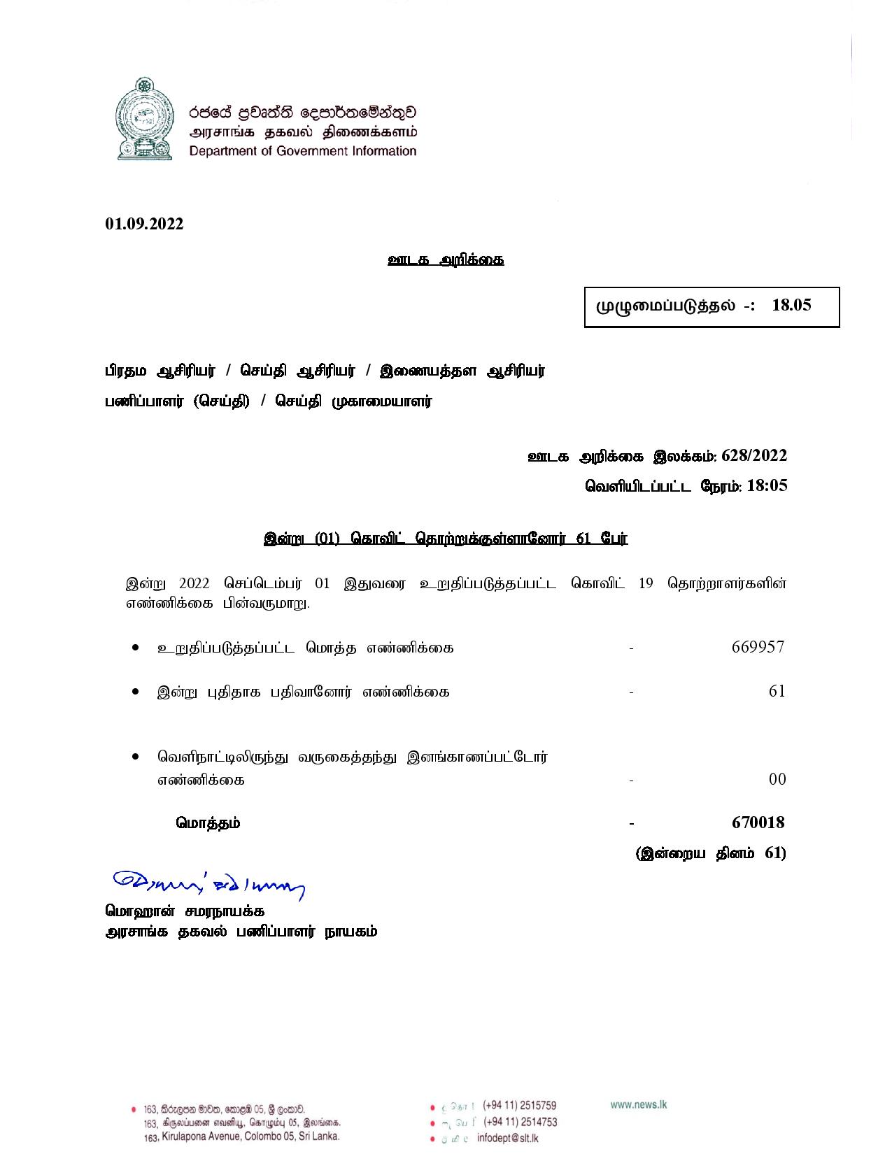 Release No 628 Tamil page 001