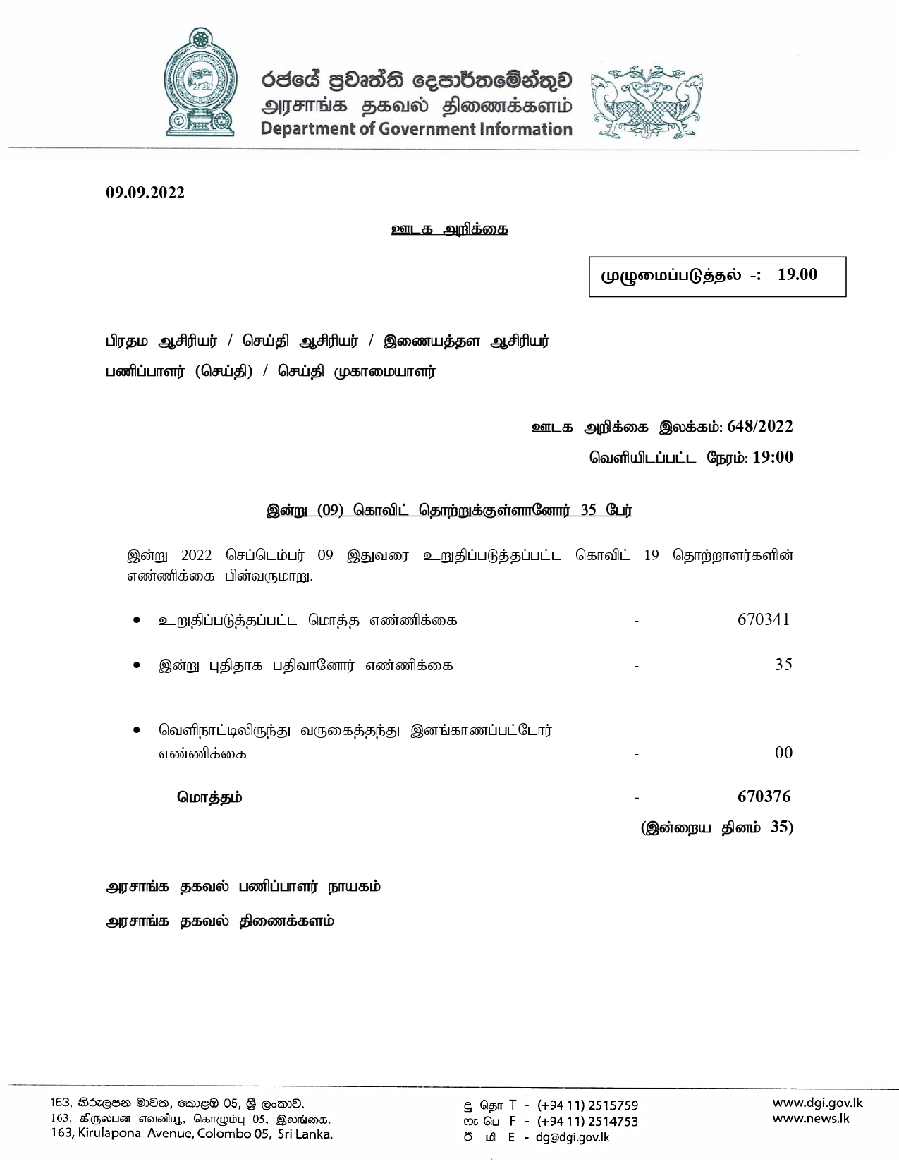 Release No 648 Tamil page 0001