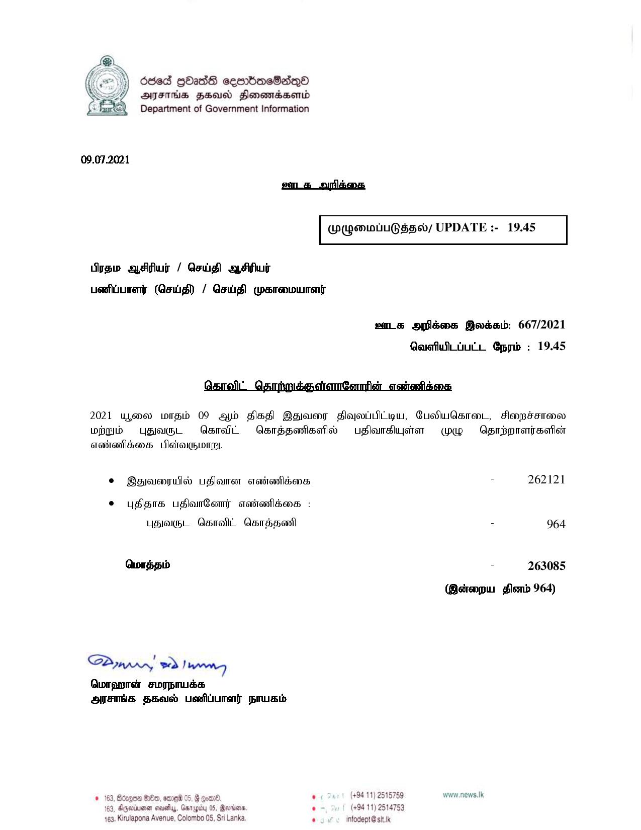 Release No 667 Tamil page 001
