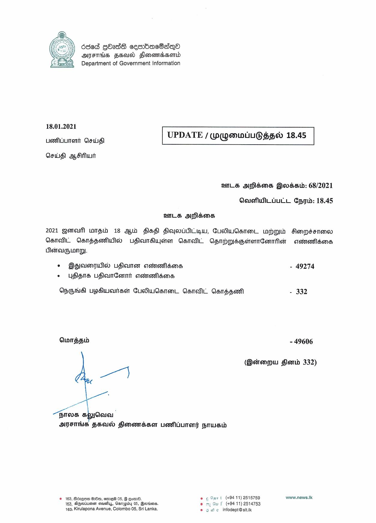 Release No 68 Tamil page 001