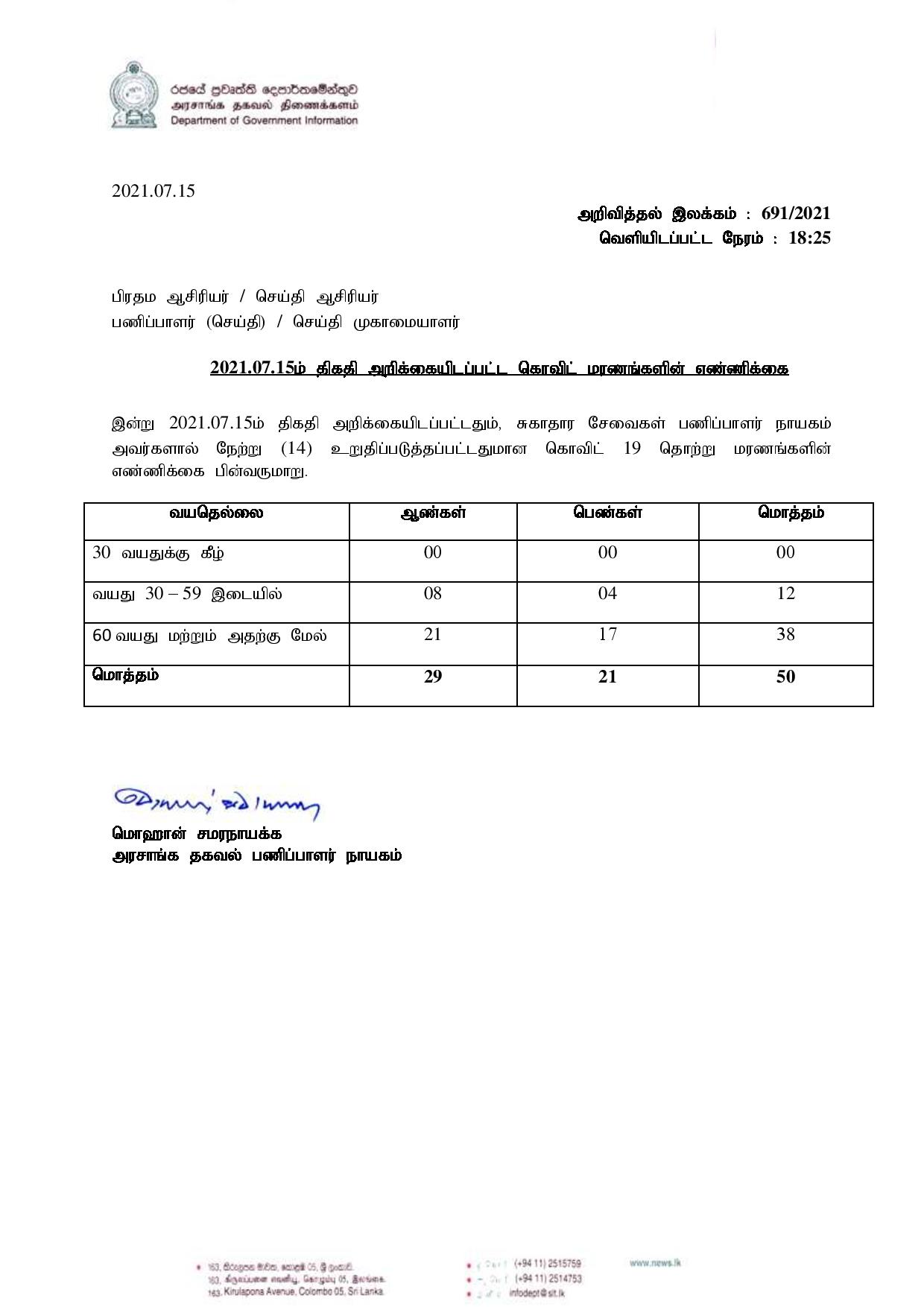 Release No 691 Tamil page 001