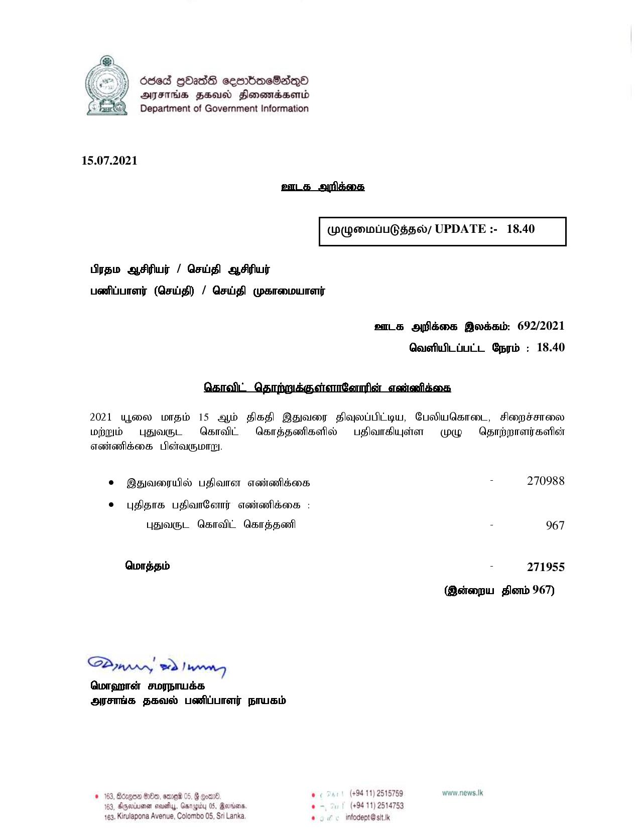 Release No 692 Tamil page 001