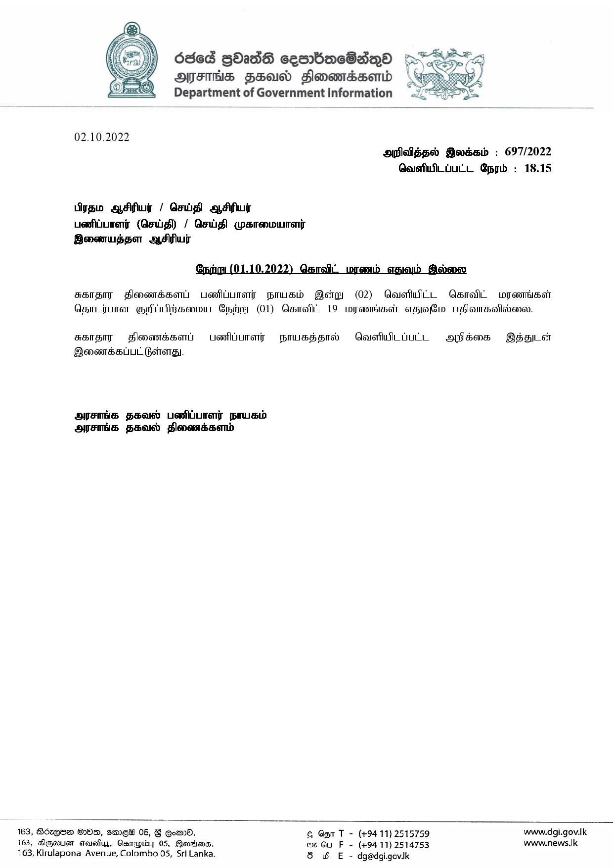 Release No 697 Tamil page 001