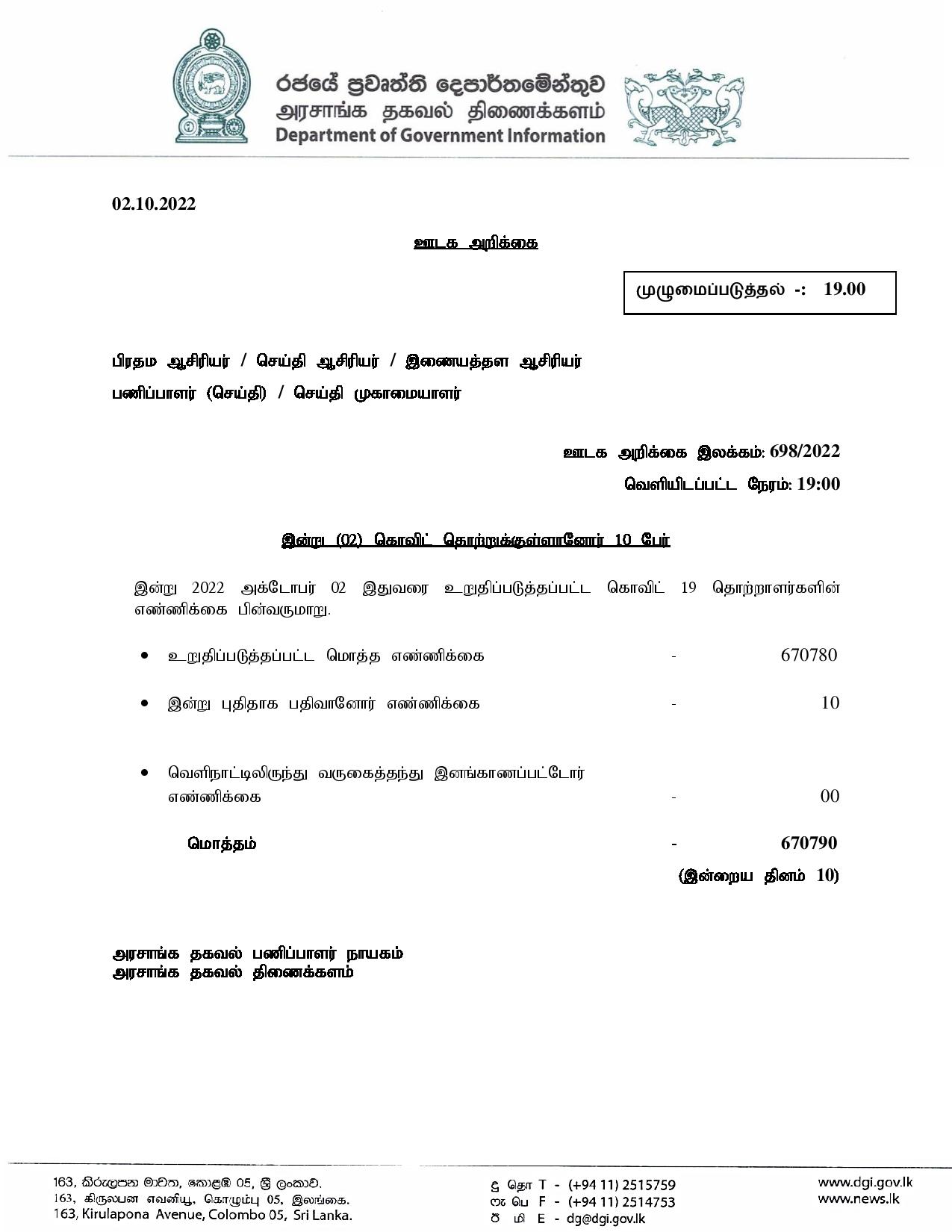 Release No 698 Tamil page 001