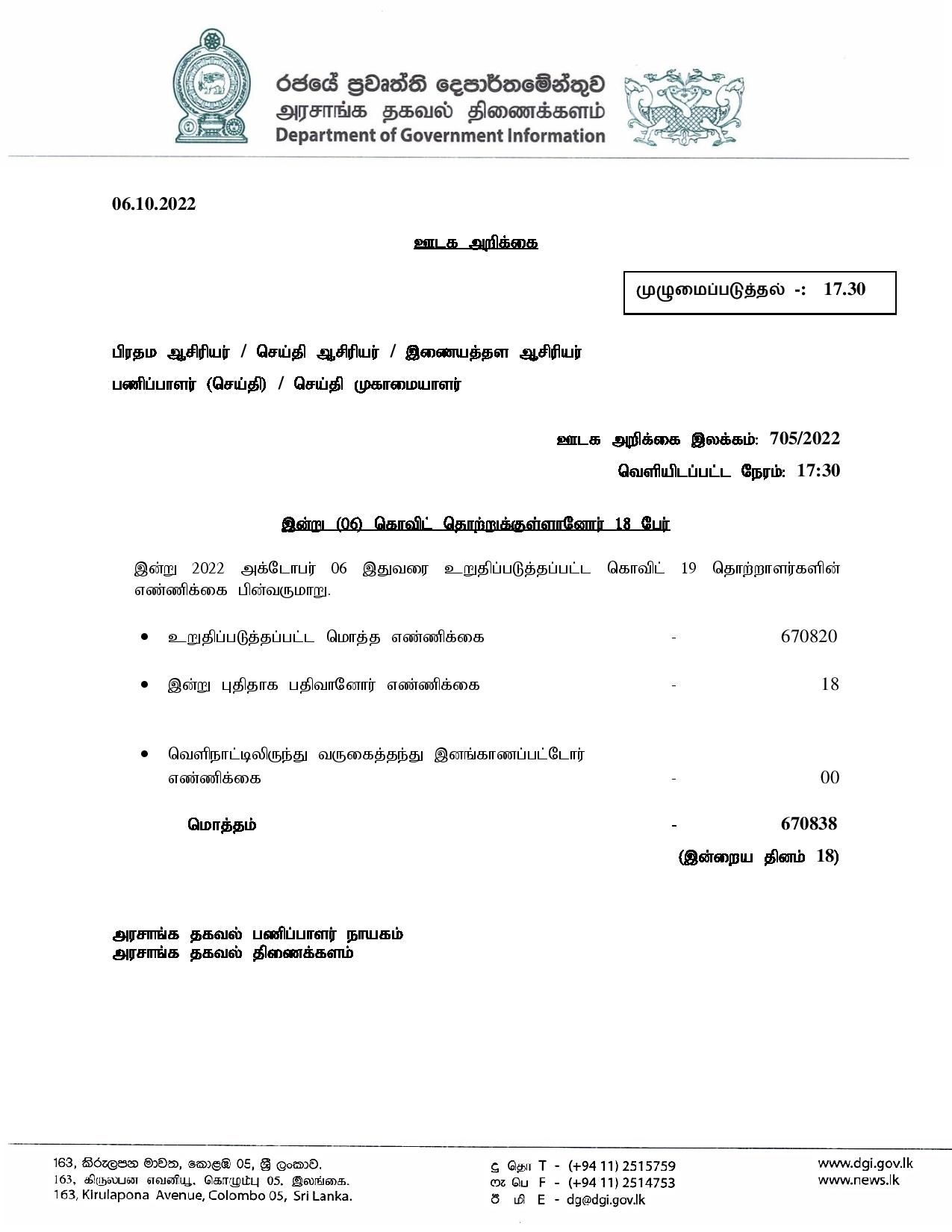 Release No 705 Tamil page 001