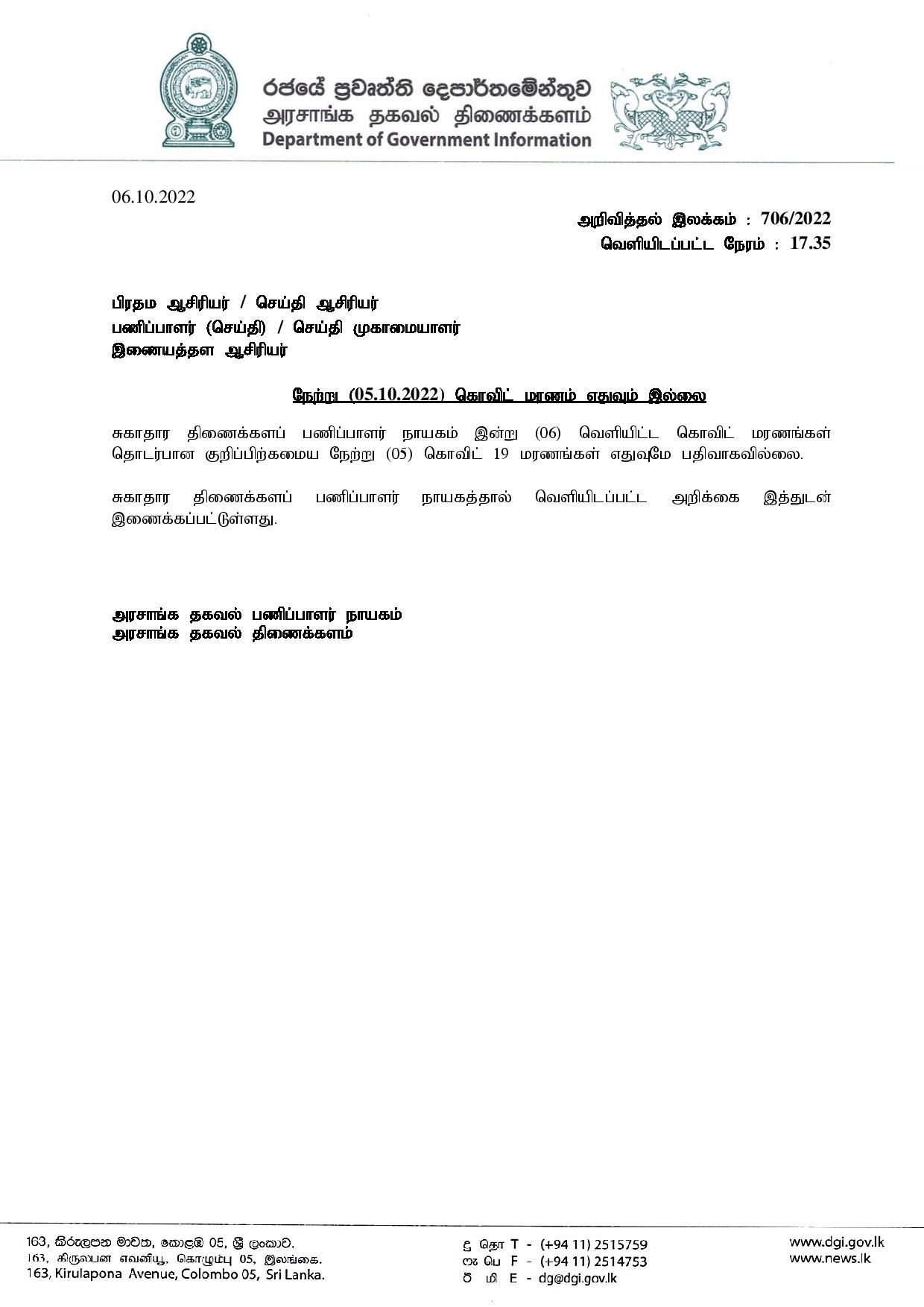 Release No 706 Tamil page 001