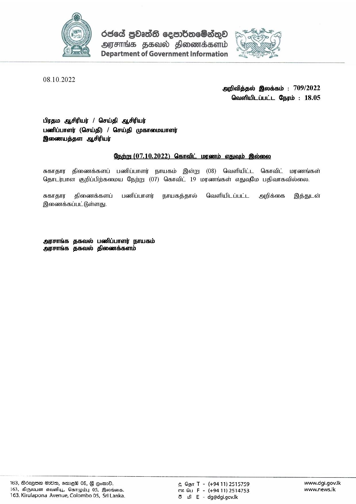 Release No 709 Tamil page 001