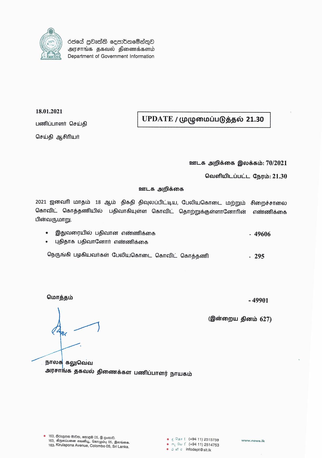 Release No 70 Tamil page 001