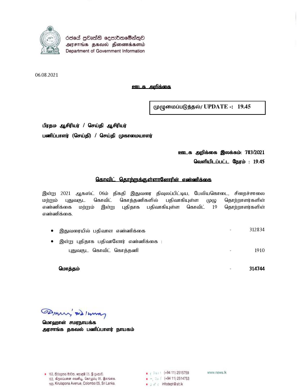 Release No 783 Tamil 1 page 001