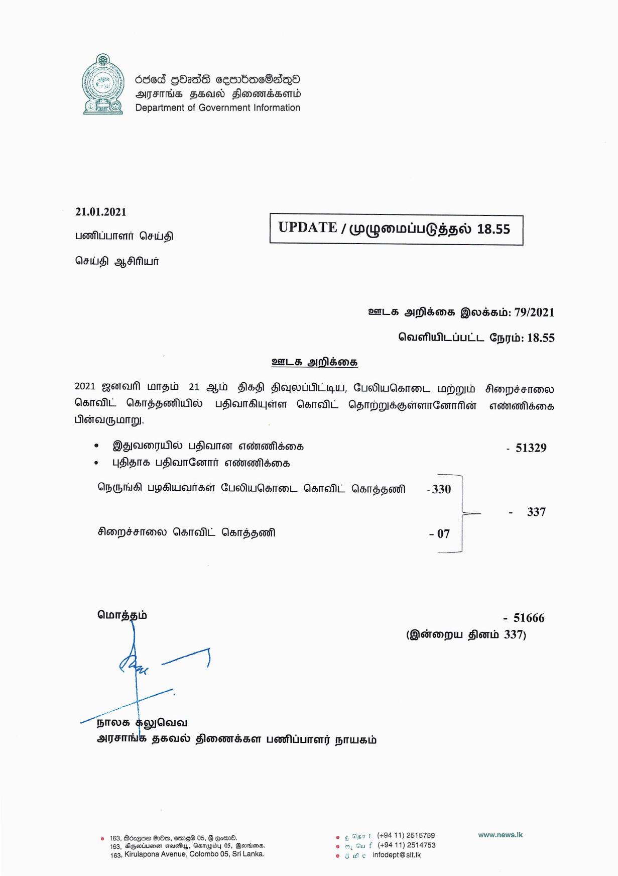 Release No 79 Tamil page 001