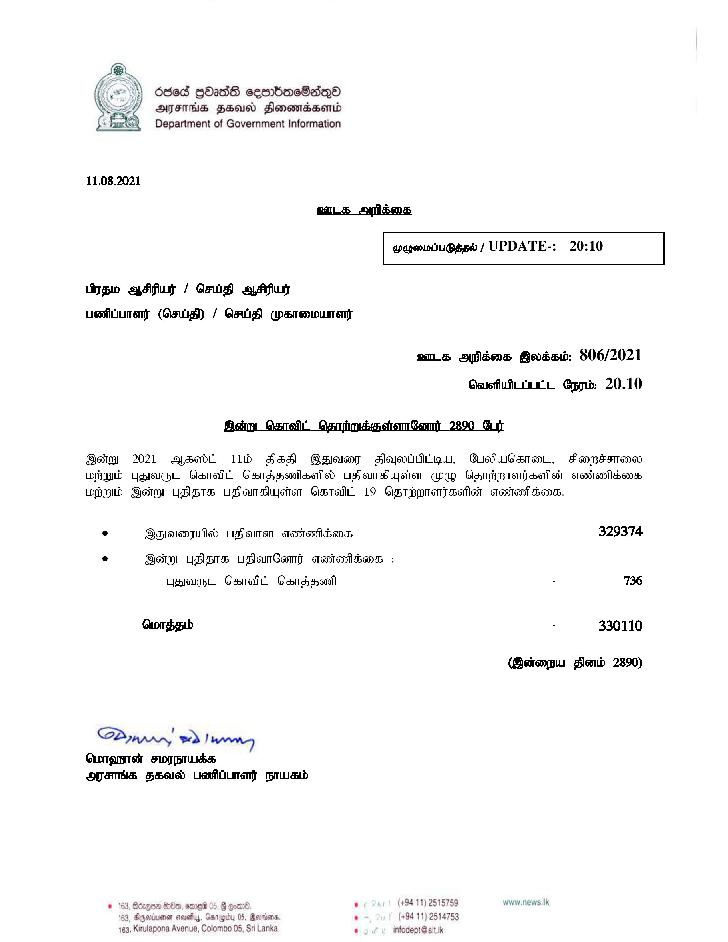 Release No 806 Tamil 