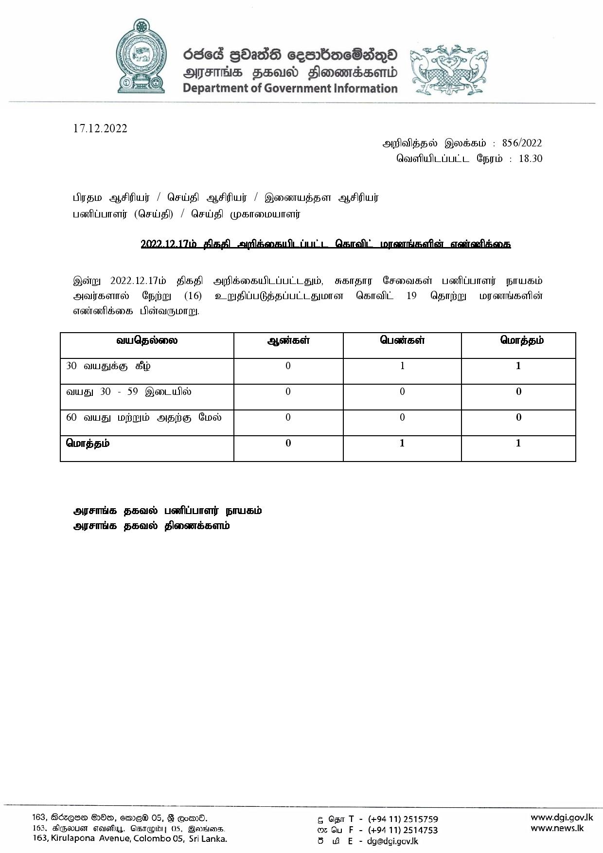 Release No 856 Tamil page 001