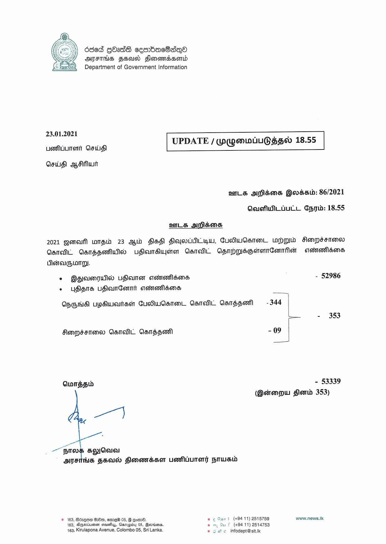 Release No 86 Tamil page 001