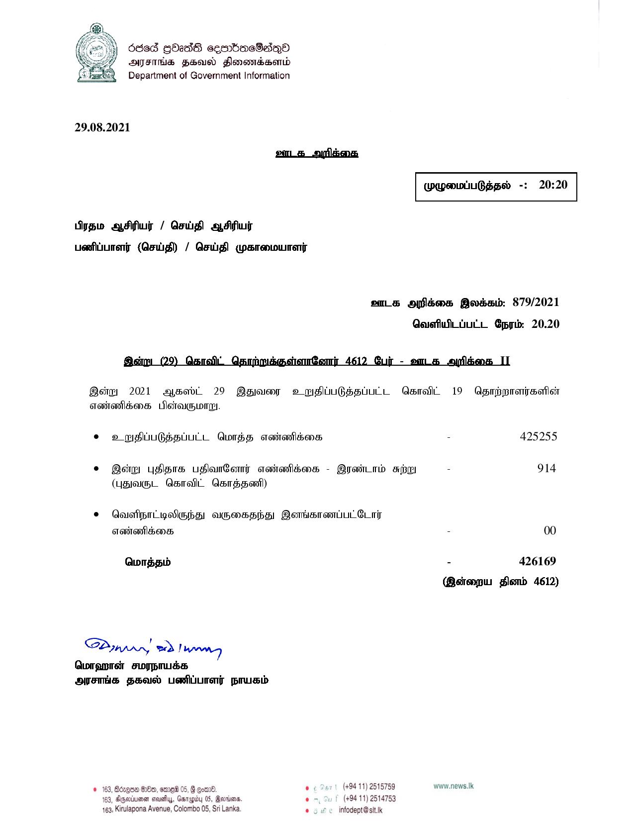 Release No 879 Tamil page 001