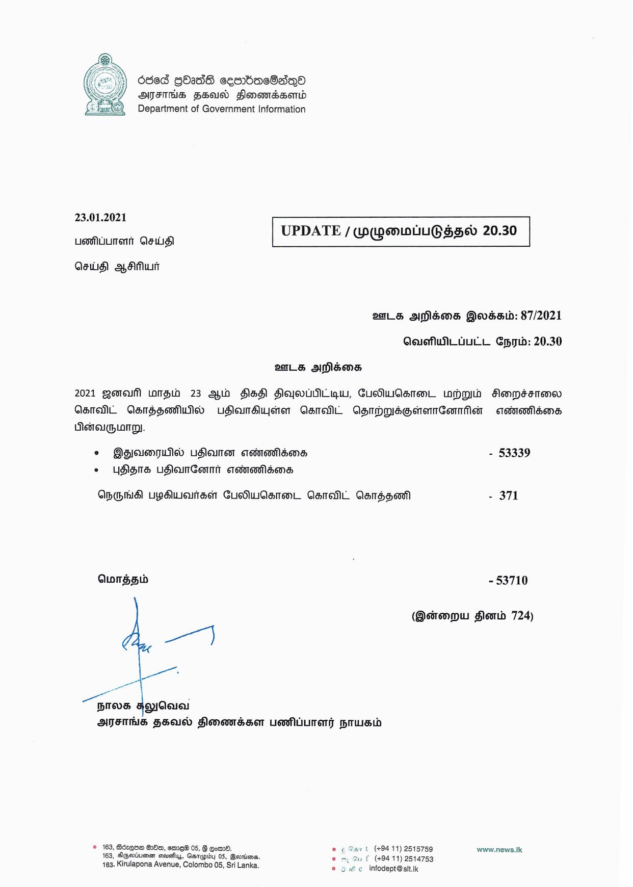 Release No 87 Tamil page 001